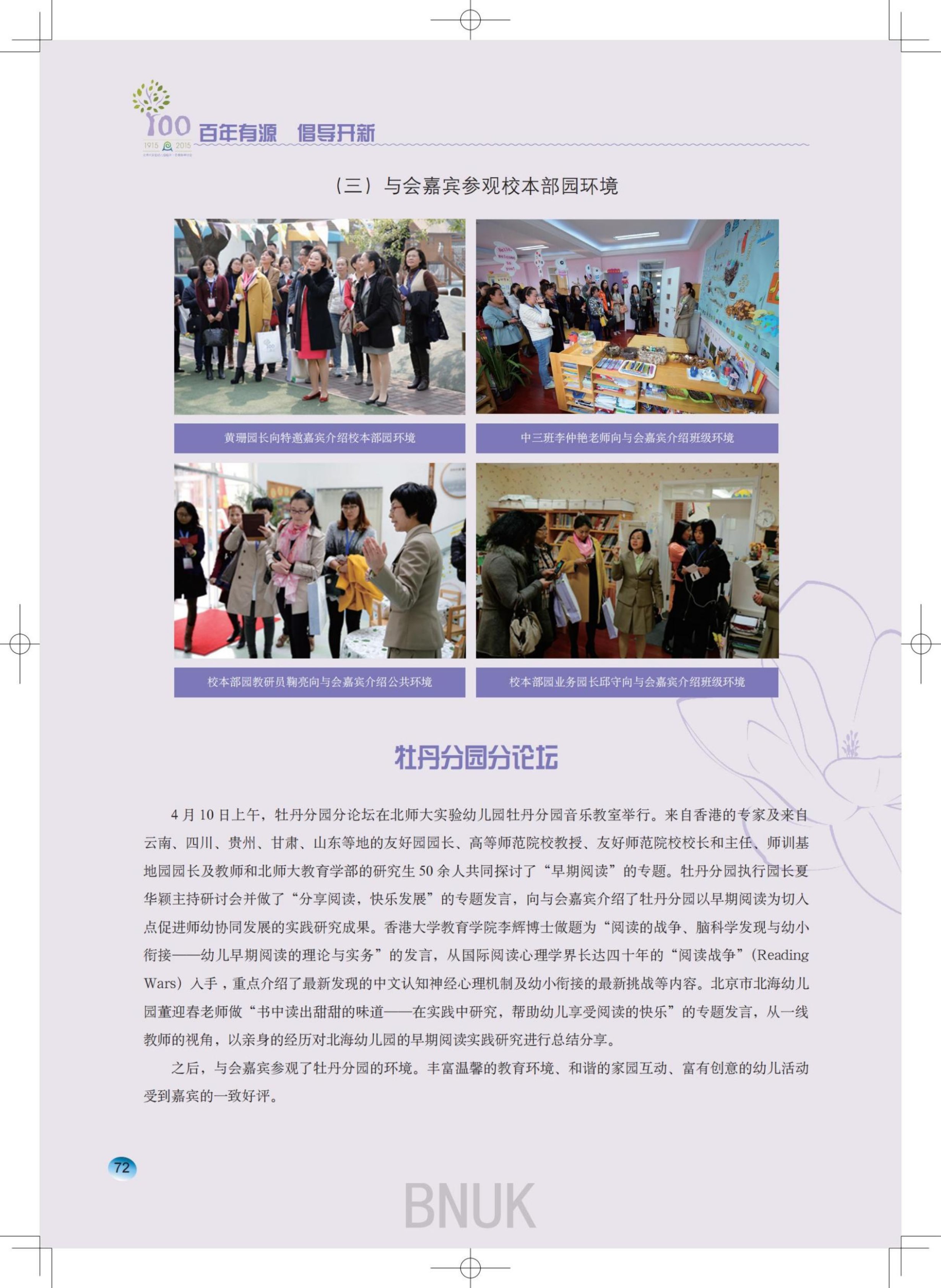 15��԰���ո�7.24_64-76_08