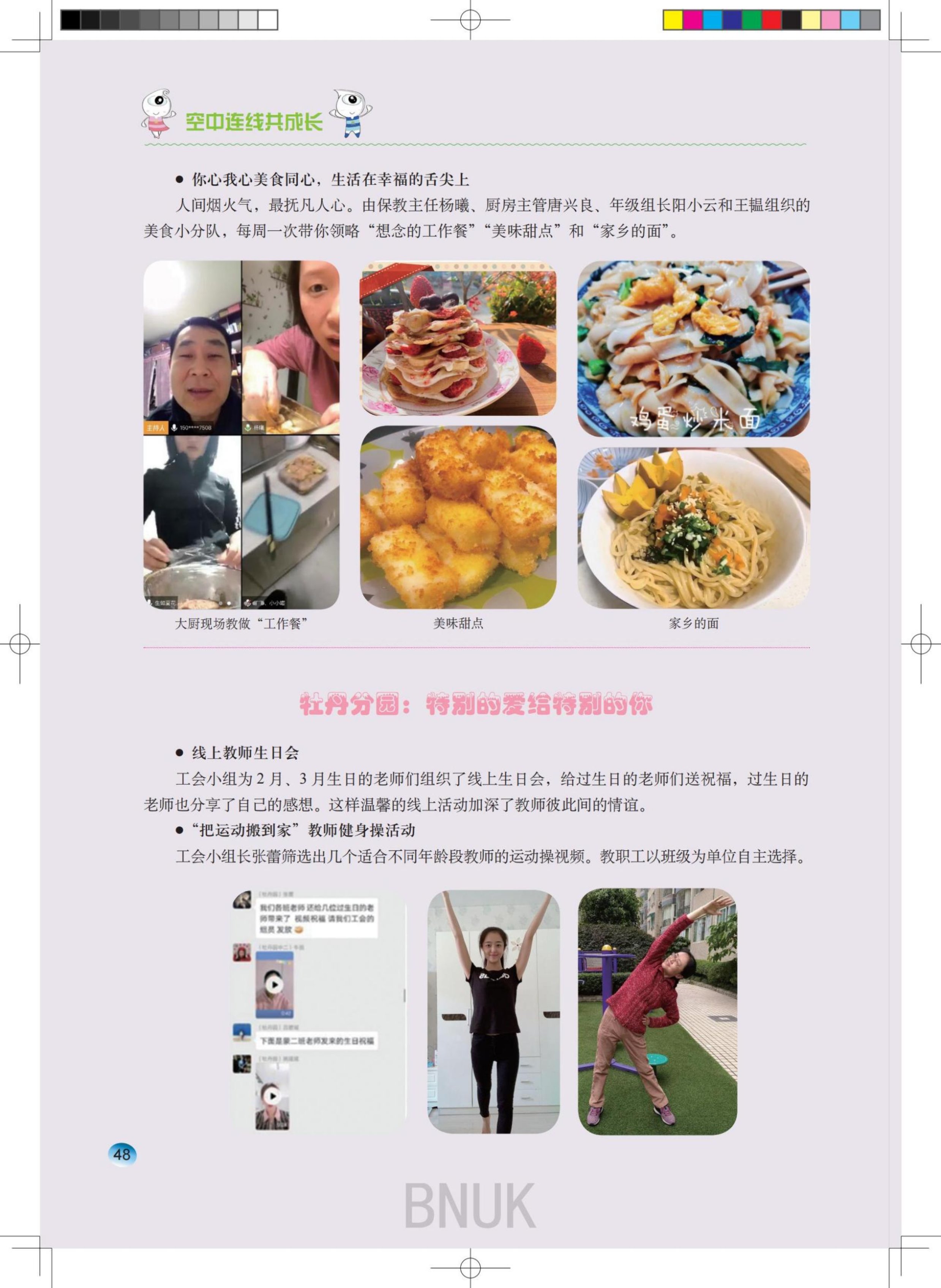 ԰��25��ȷ����8.5_36-58_12