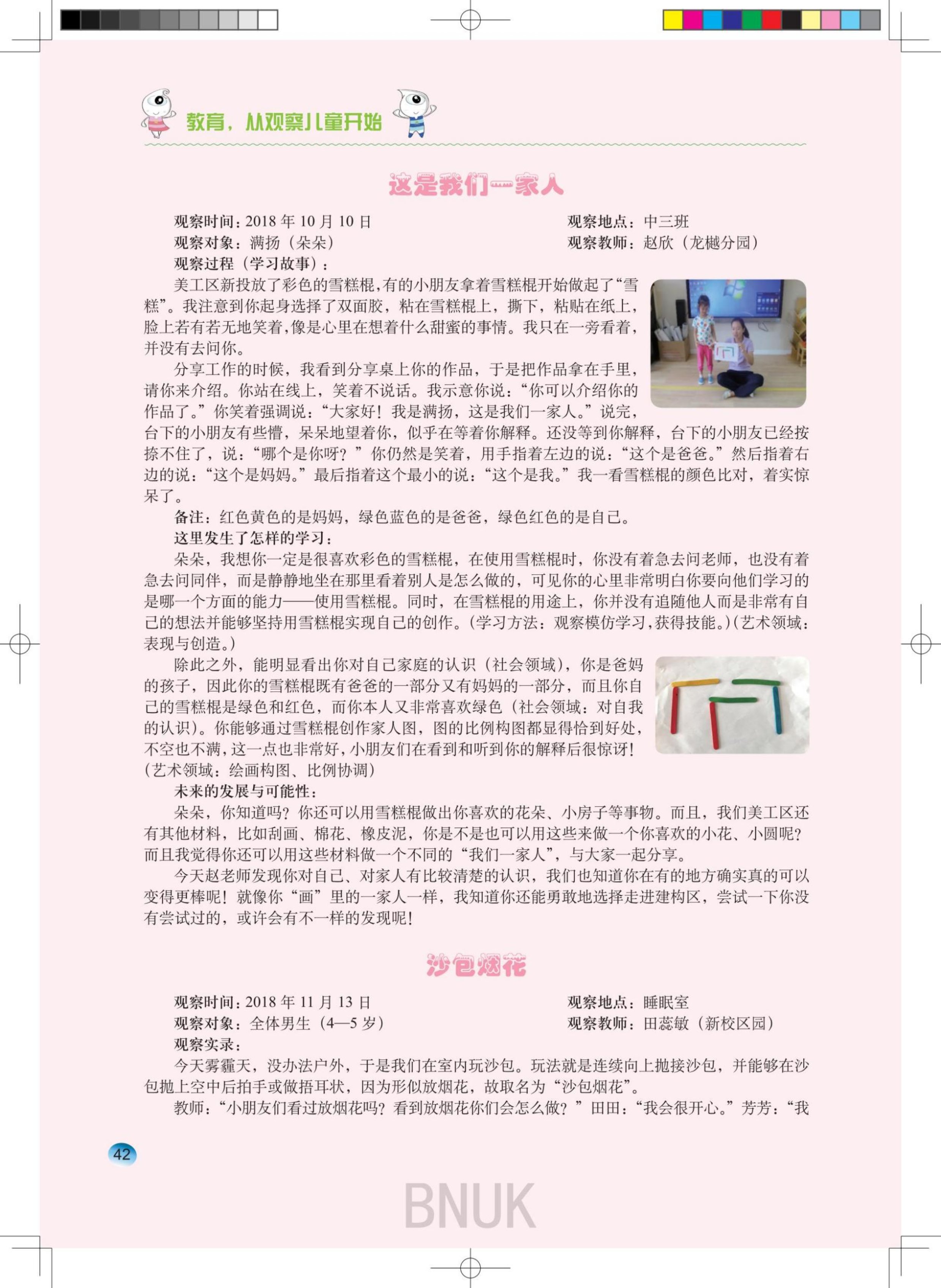 ԰��23���ո�_39-44_03