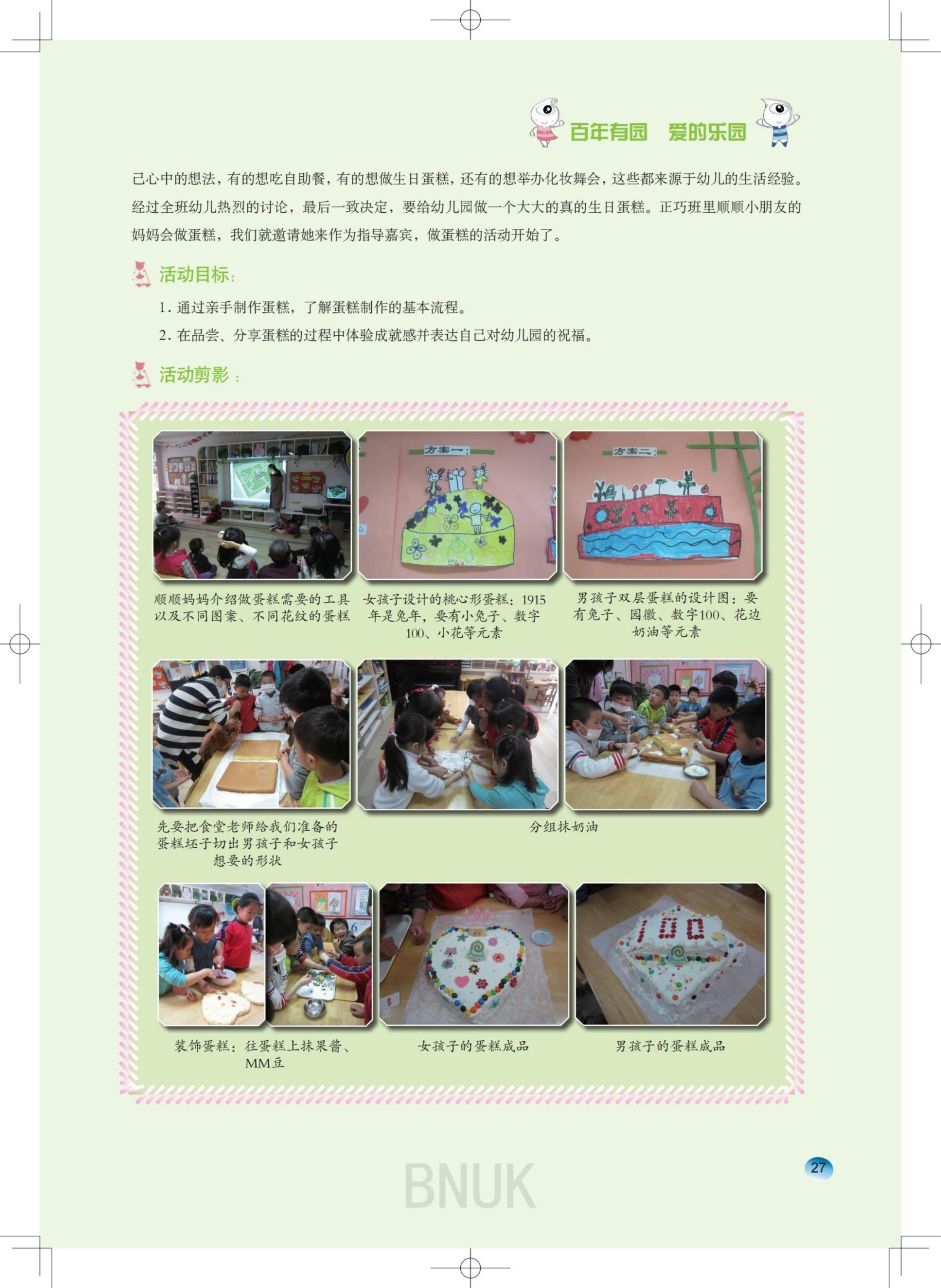 15��԰���ո�7.24_13-63_14