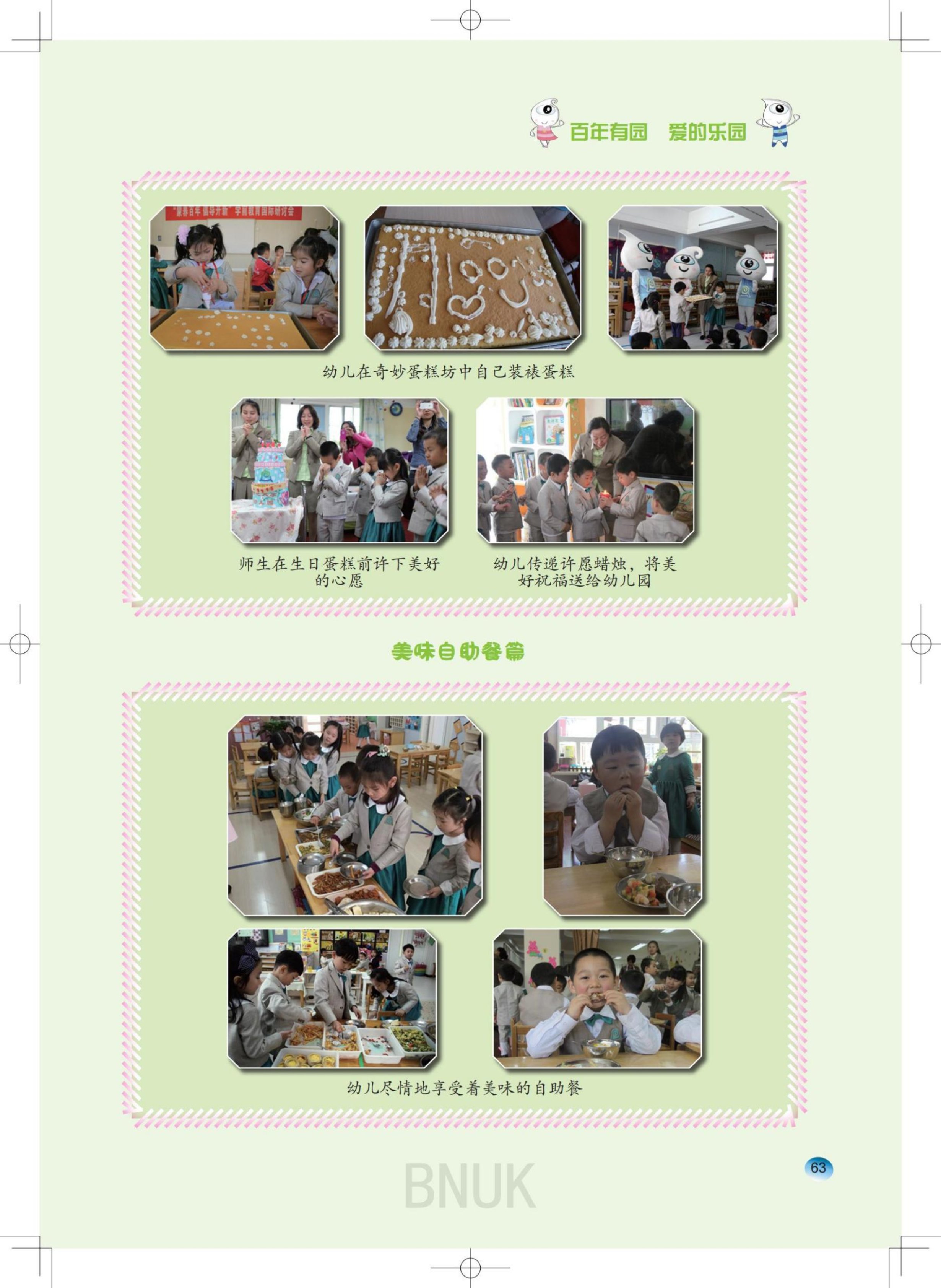 15��԰���ո�7.24_13-63_50