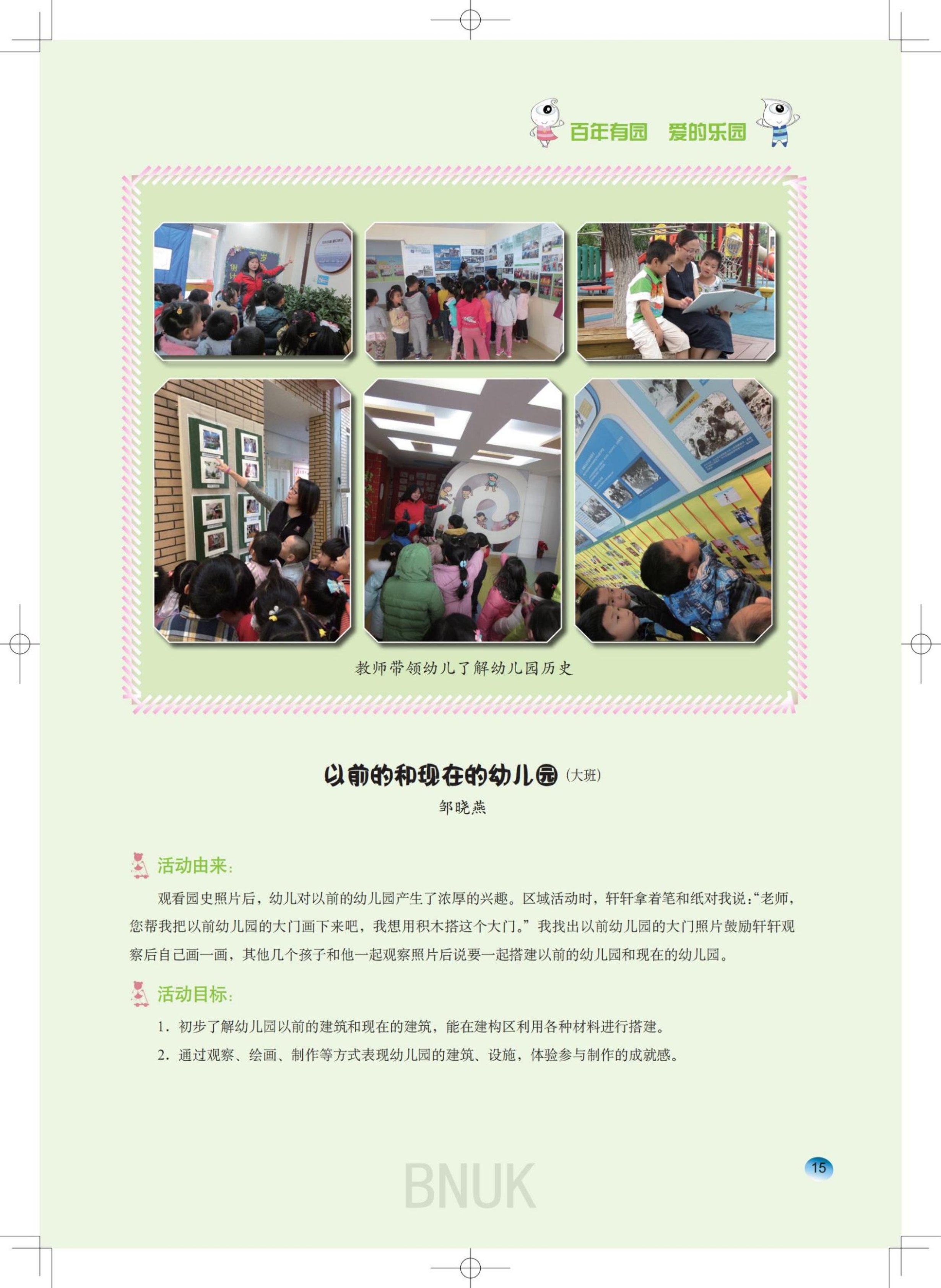 15��԰���ո�7.24_13-63_02