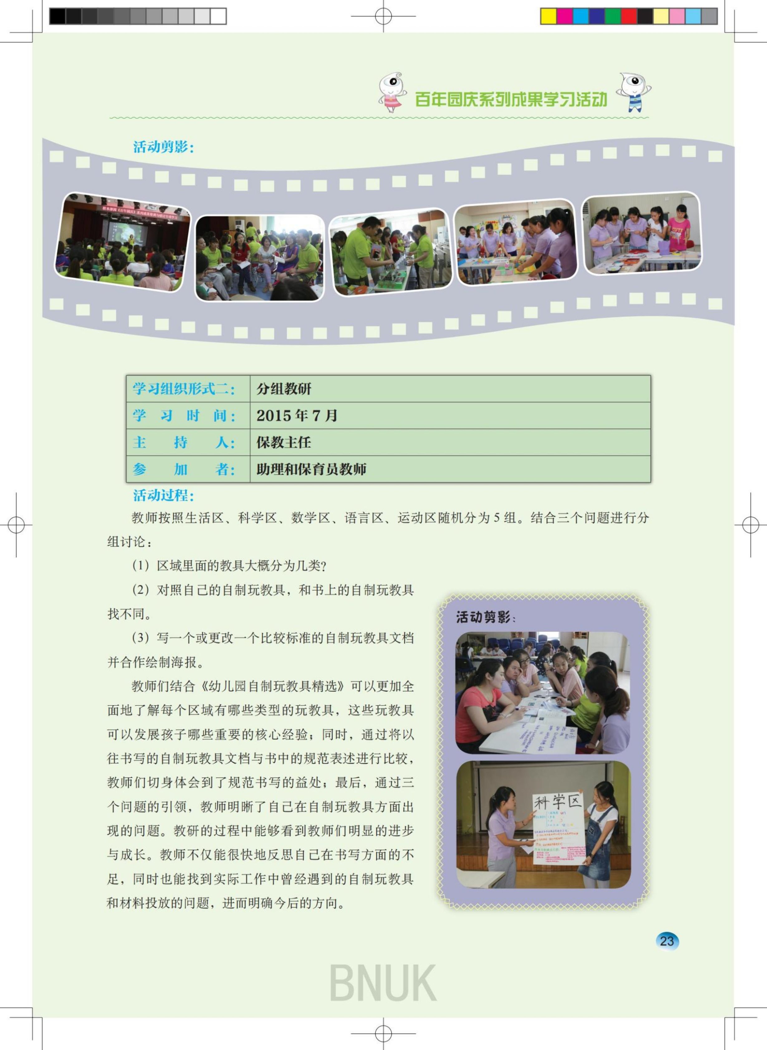 ԰����16��1-28ӡ_9-25_14