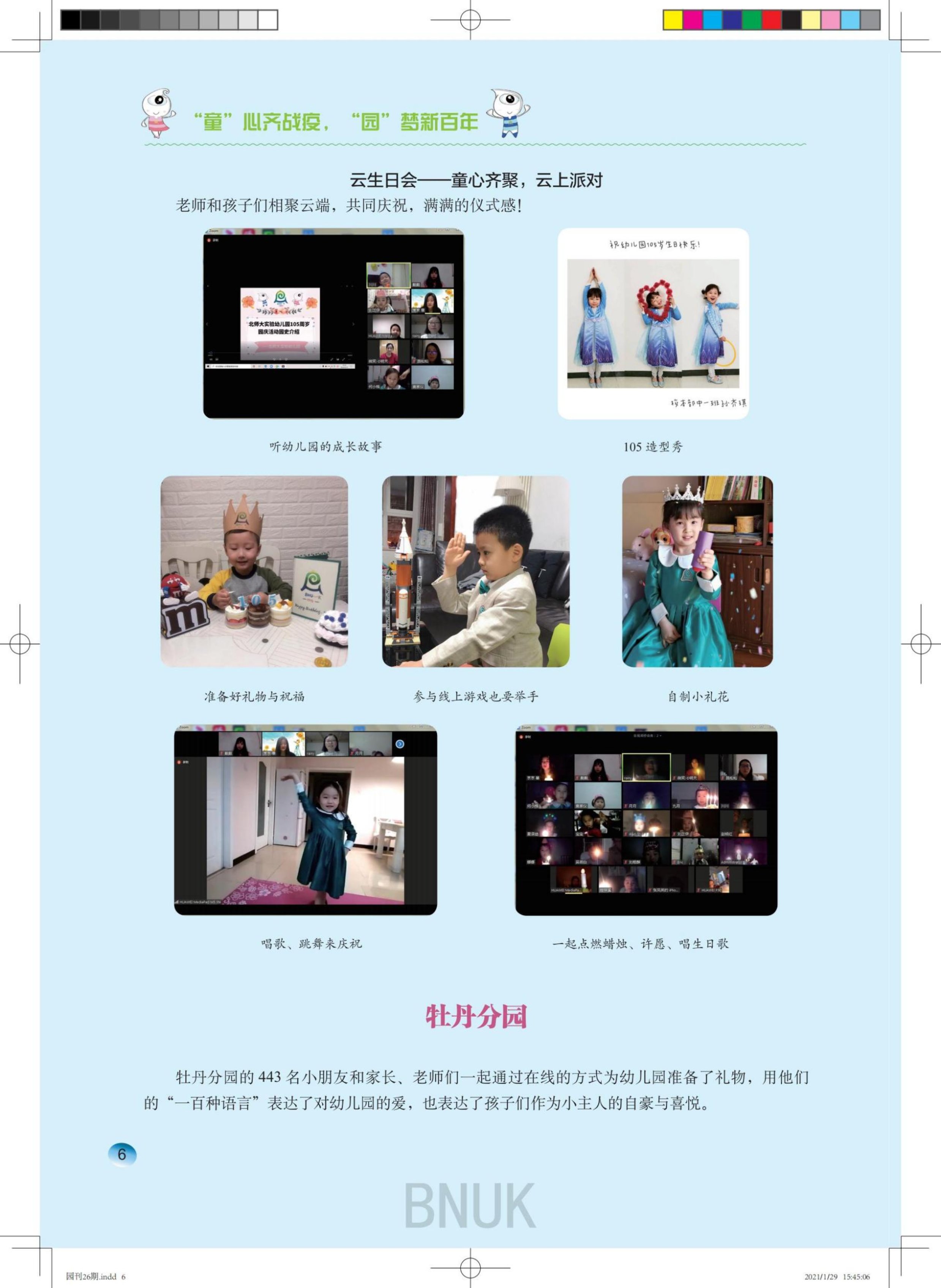 ԰��26��1.29ȷ����_3-26_03