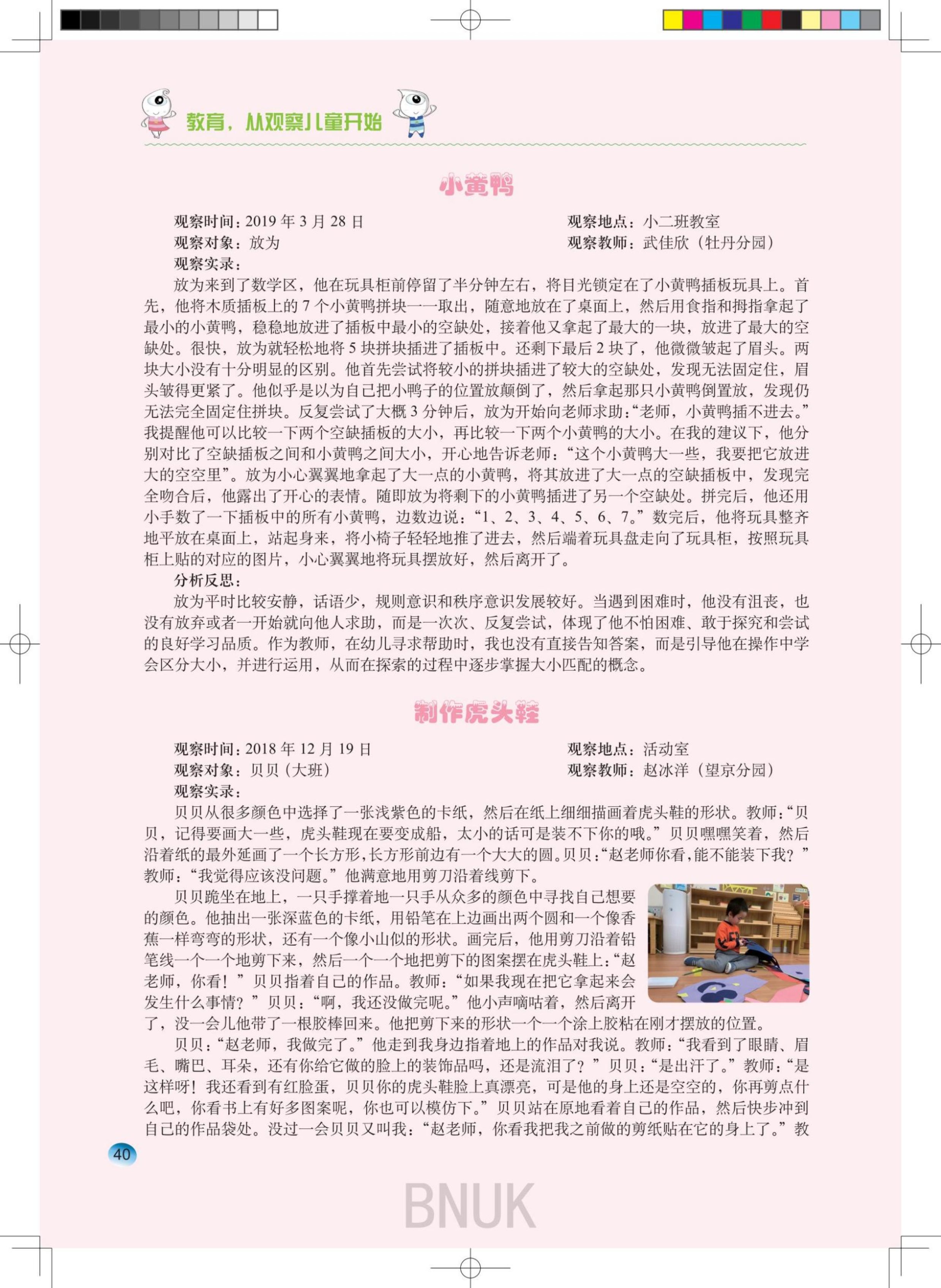 ԰��23���ո�_39-44_01