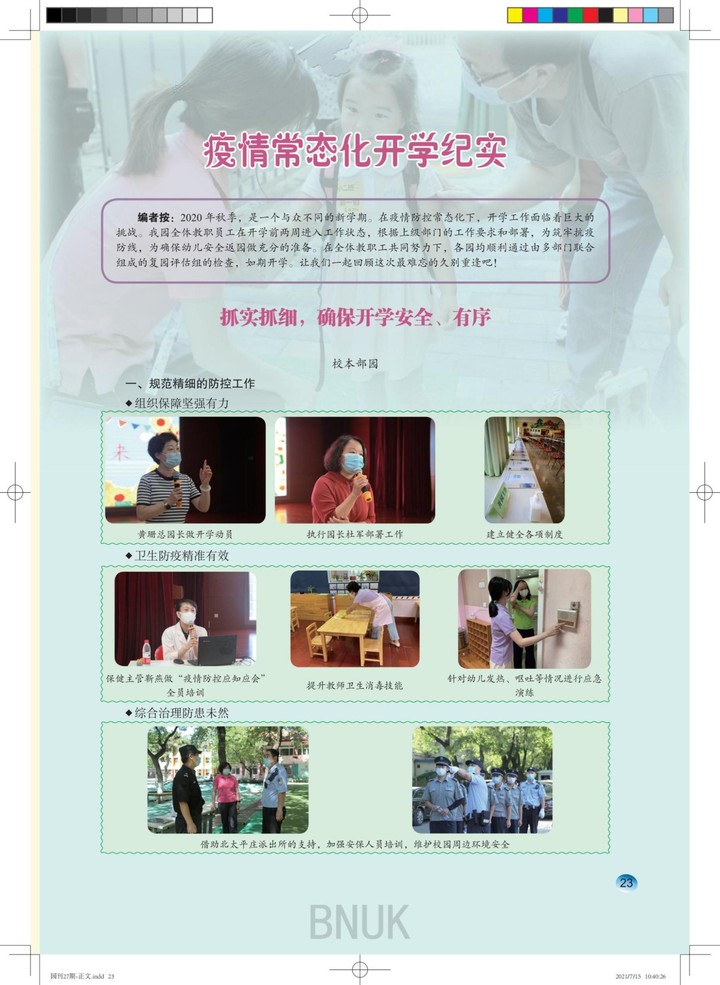 ����԰��27��-����(1)_23-40_00