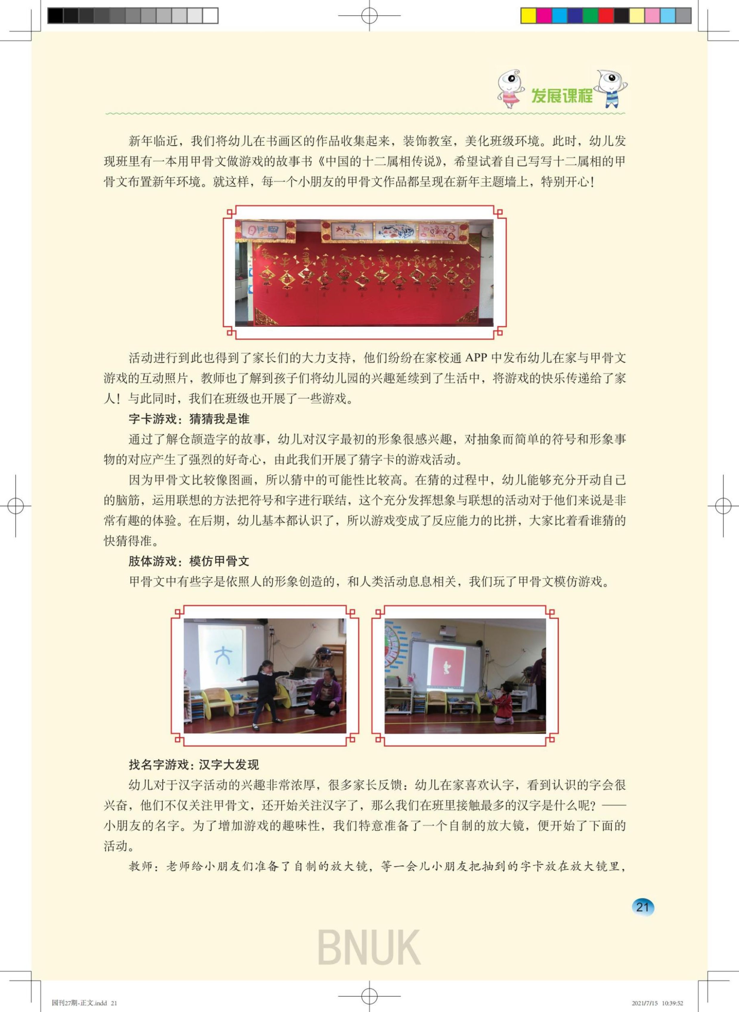 ����԰��27��-����(1)_9-22_12