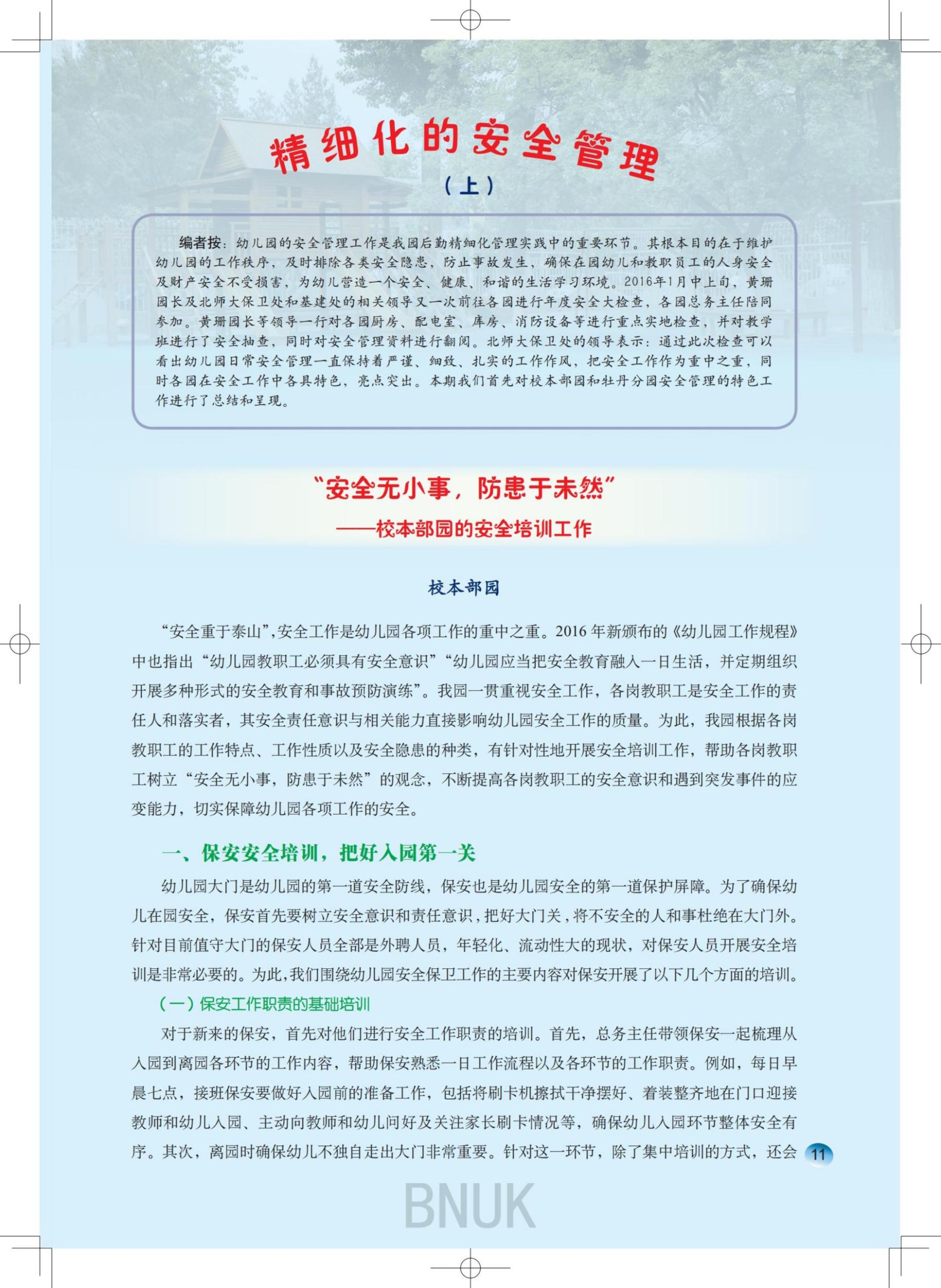 ԰����17��7.22(2)_11-20_00