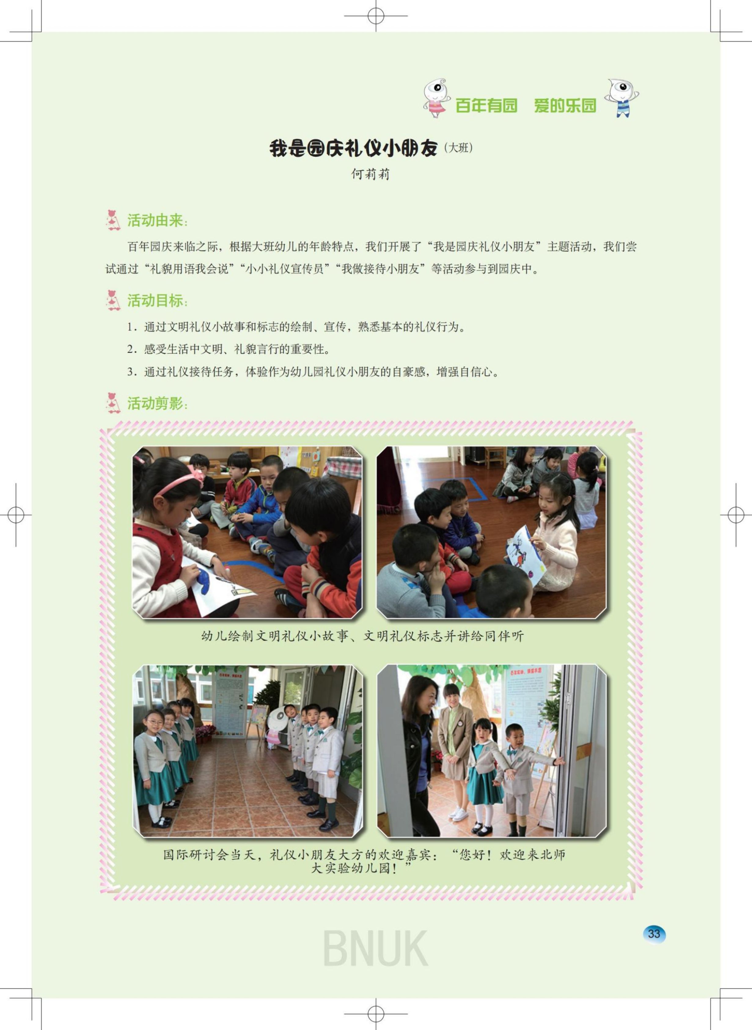 15��԰���ո�7.24_13-63_20