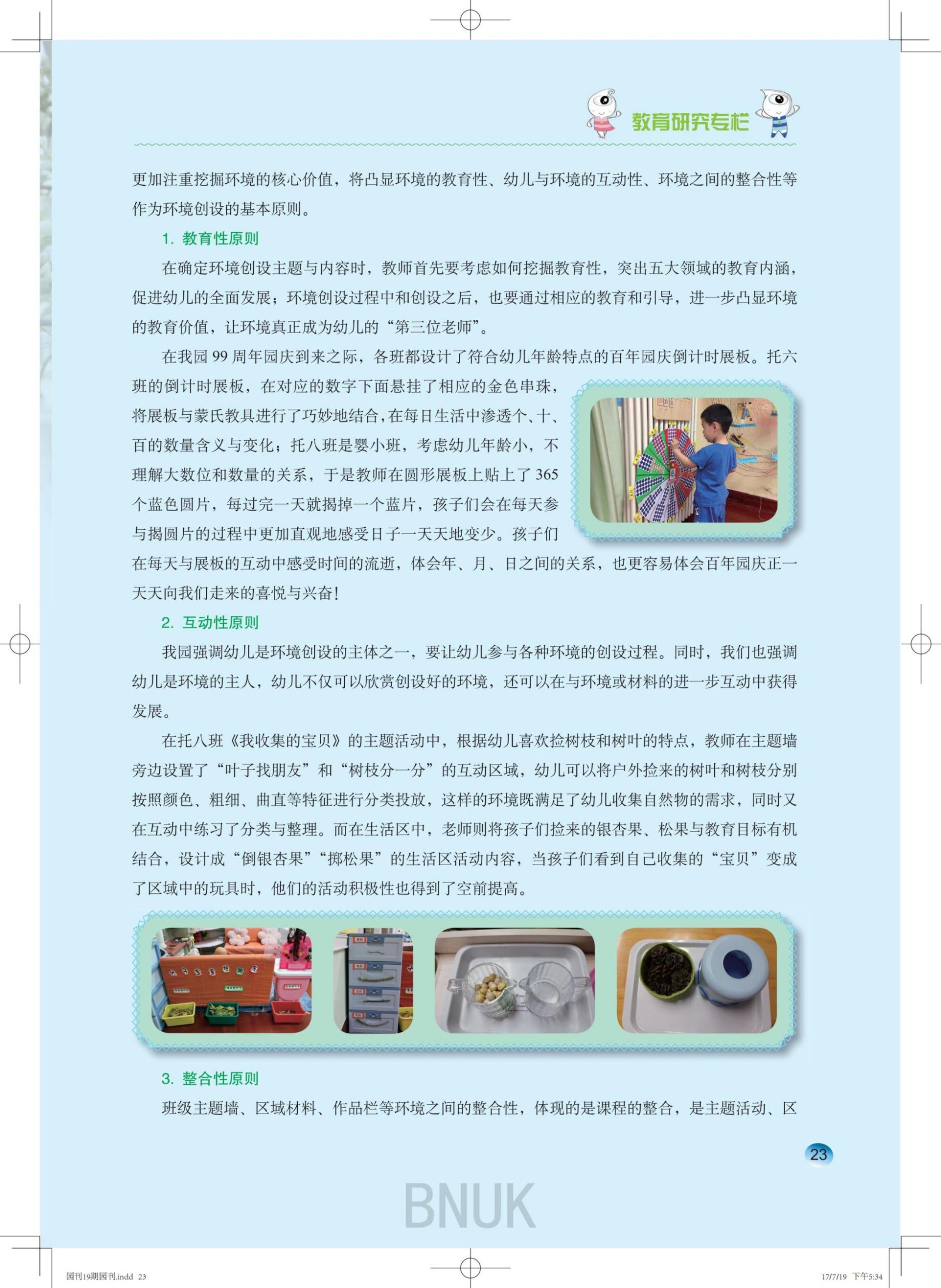 19��԰������7.19-CTP_22-43_01