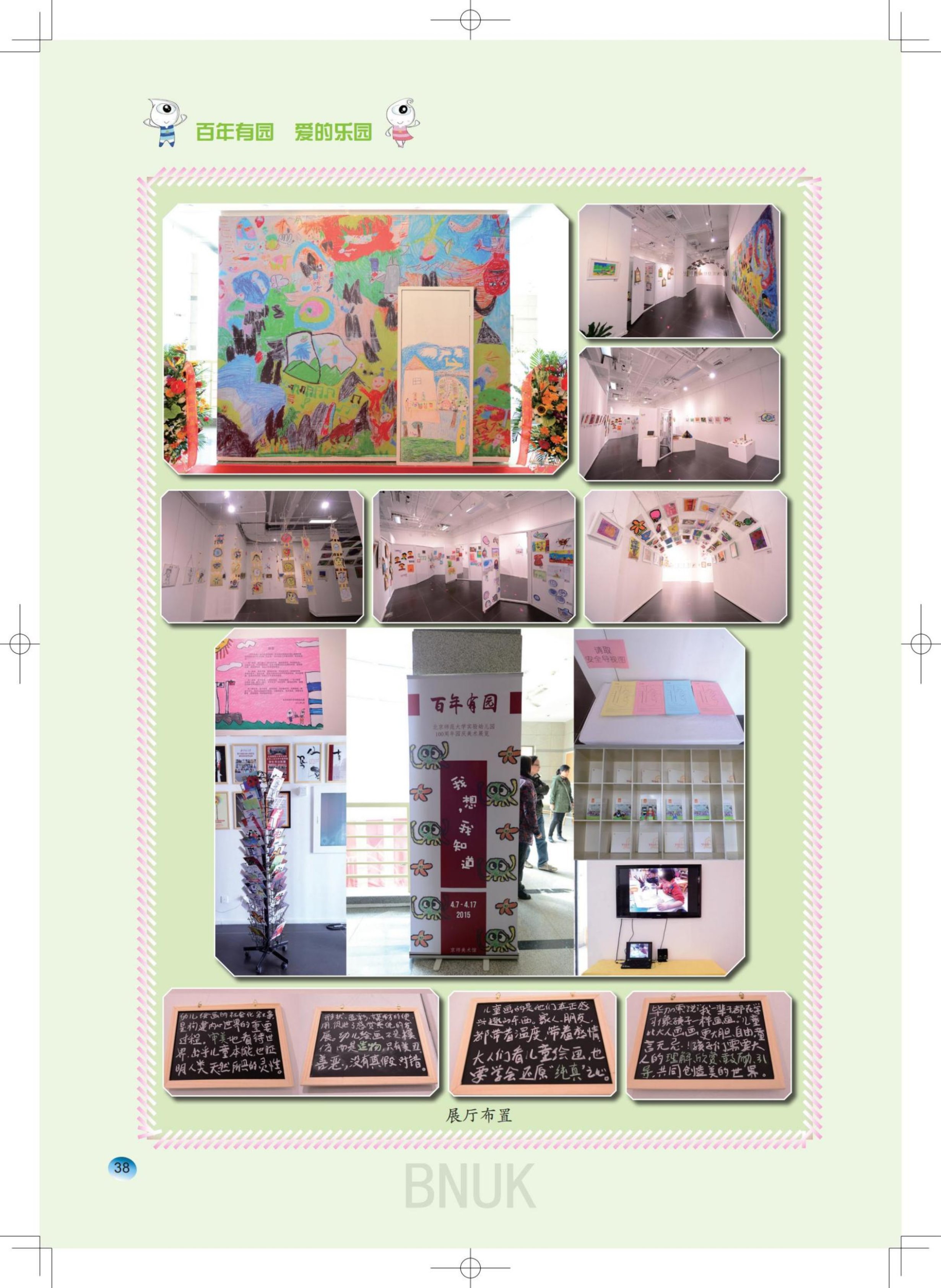 15��԰���ո�7.24_13-63_25