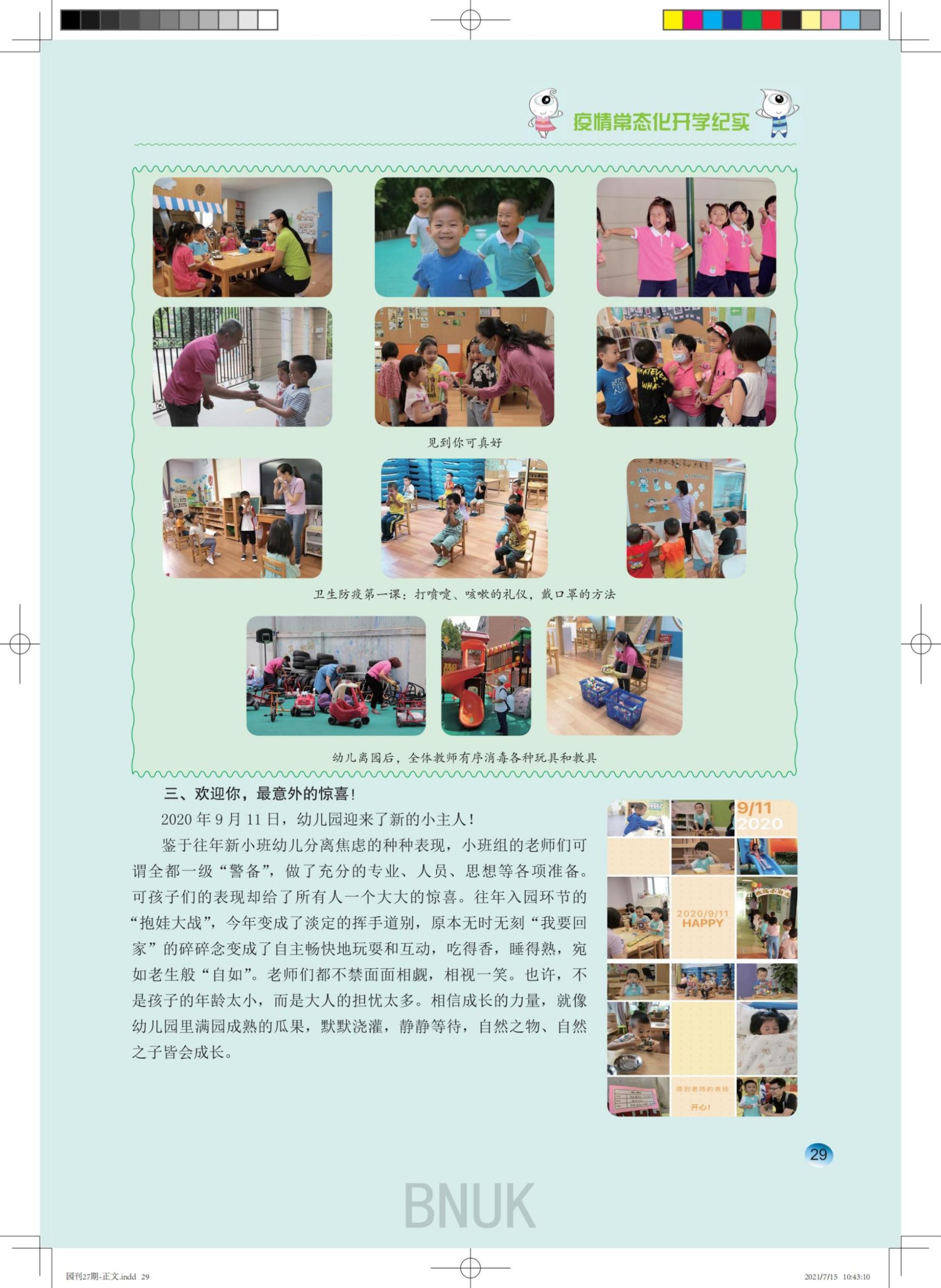 ����԰��27��-����(1)_23-40_06