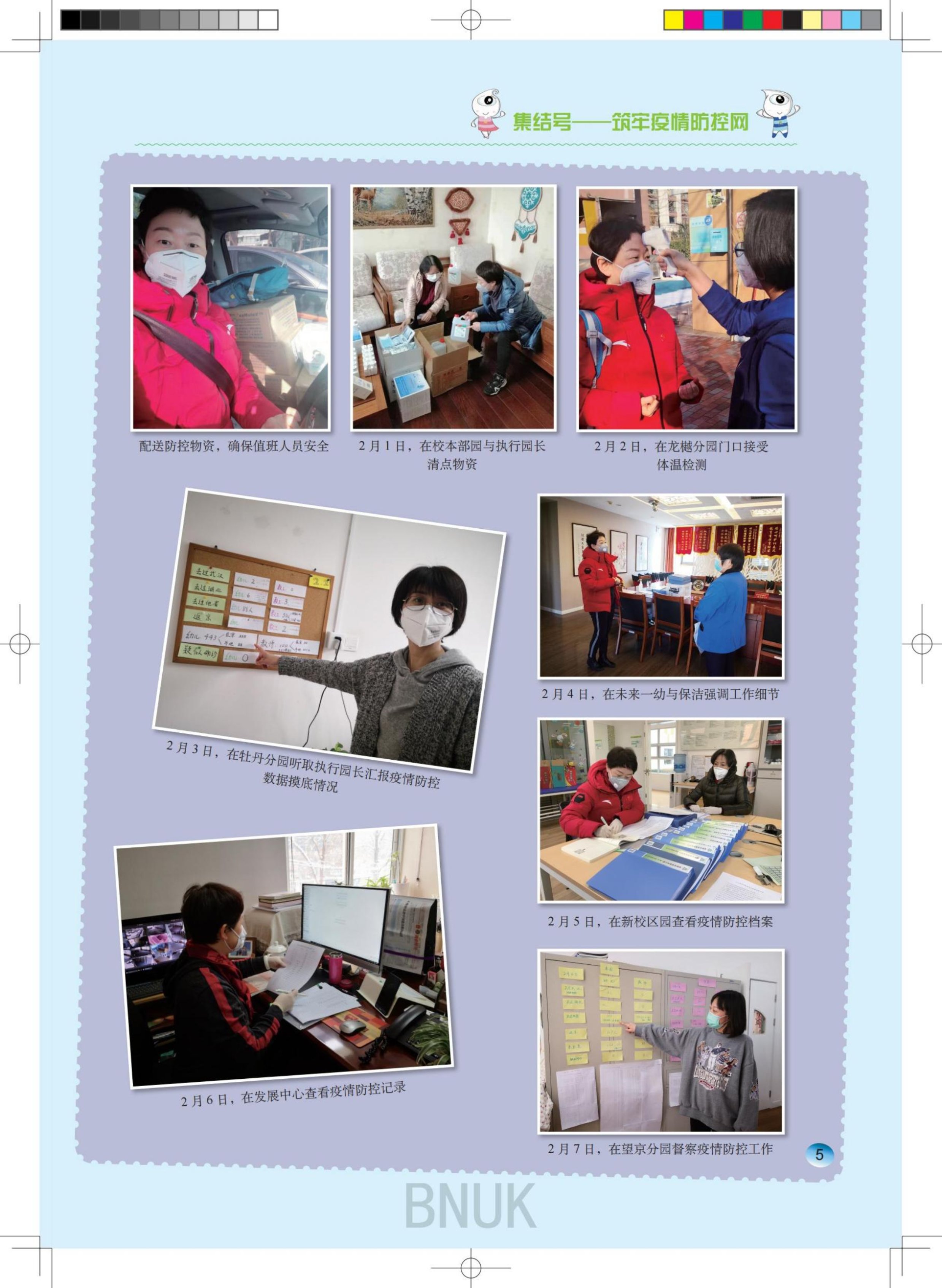 ԰��25��ȷ����8.5_3-11_02