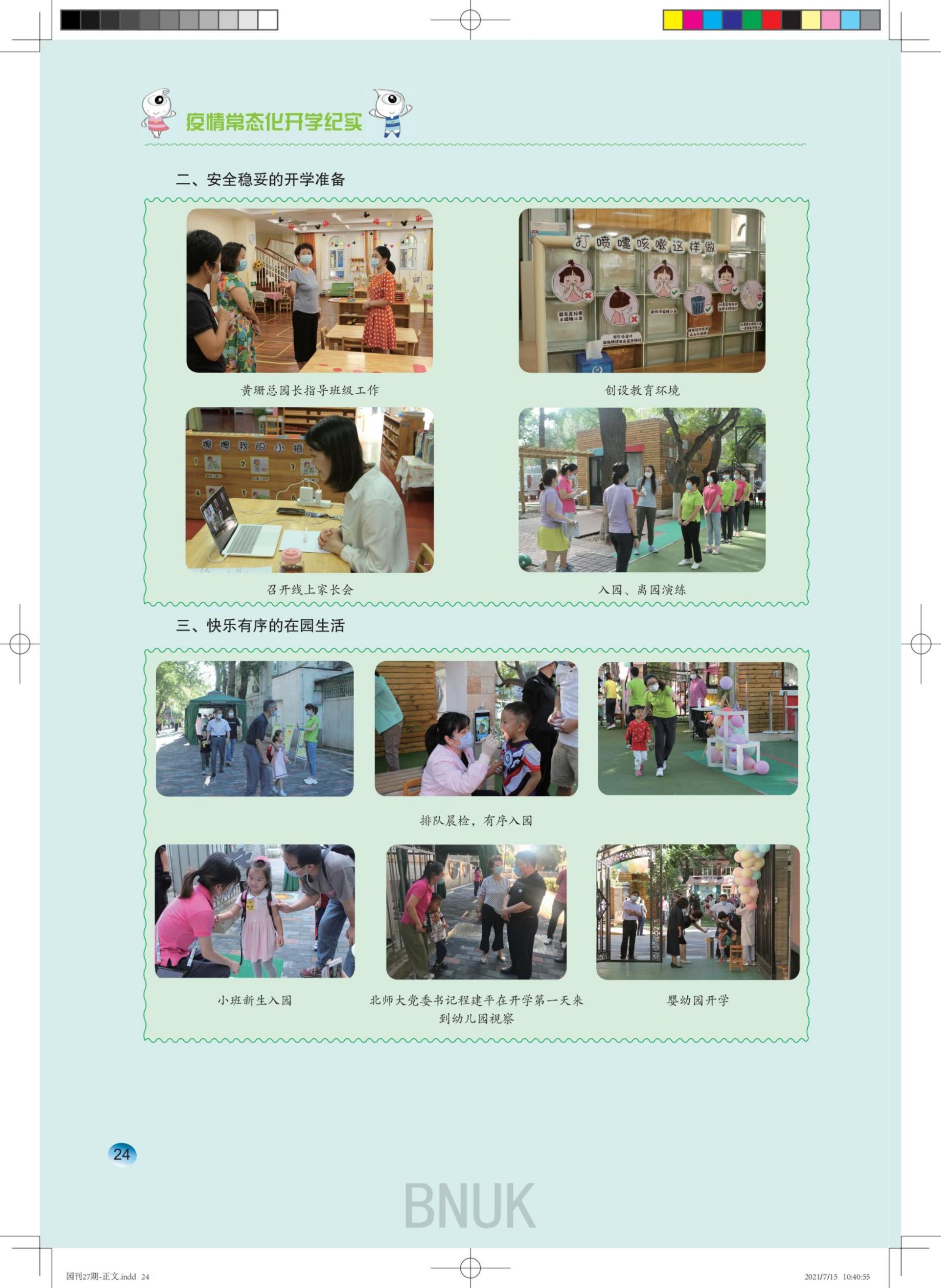 ����԰��27��-����(1)_23-40_01