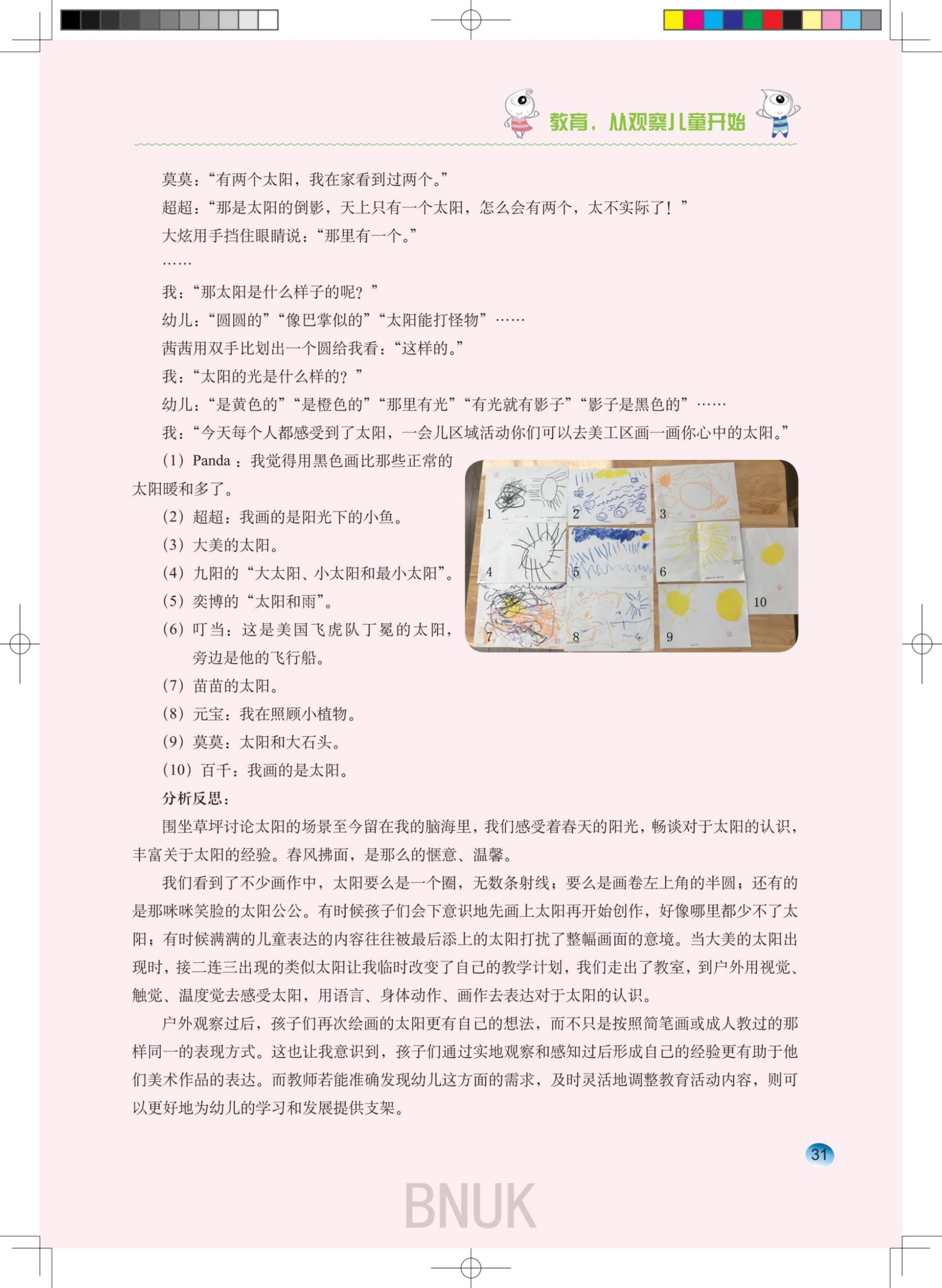 ԰��24������ȷ����1.13_24-32_07