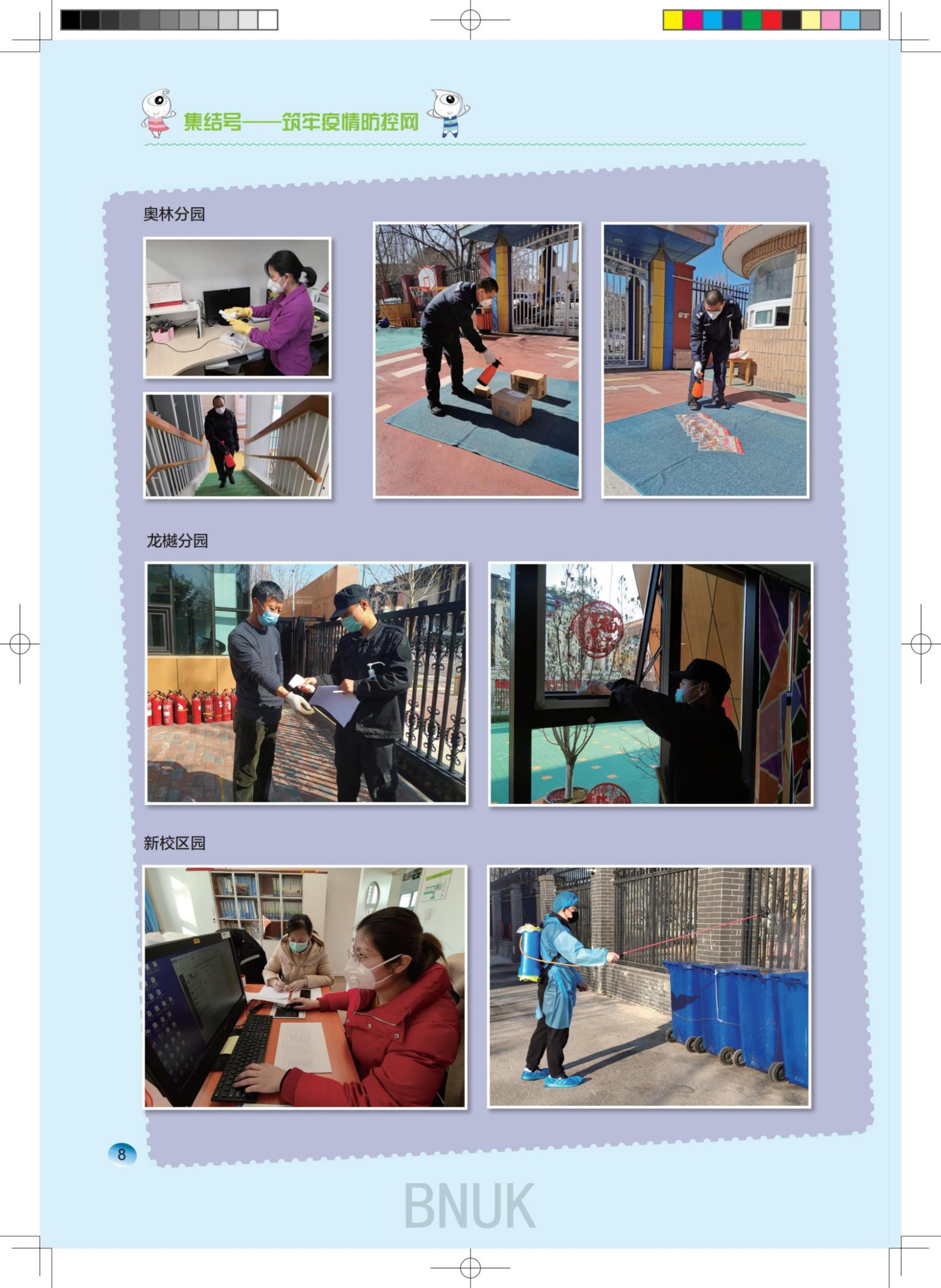 ԰��25��ȷ����8.5_3-11_05