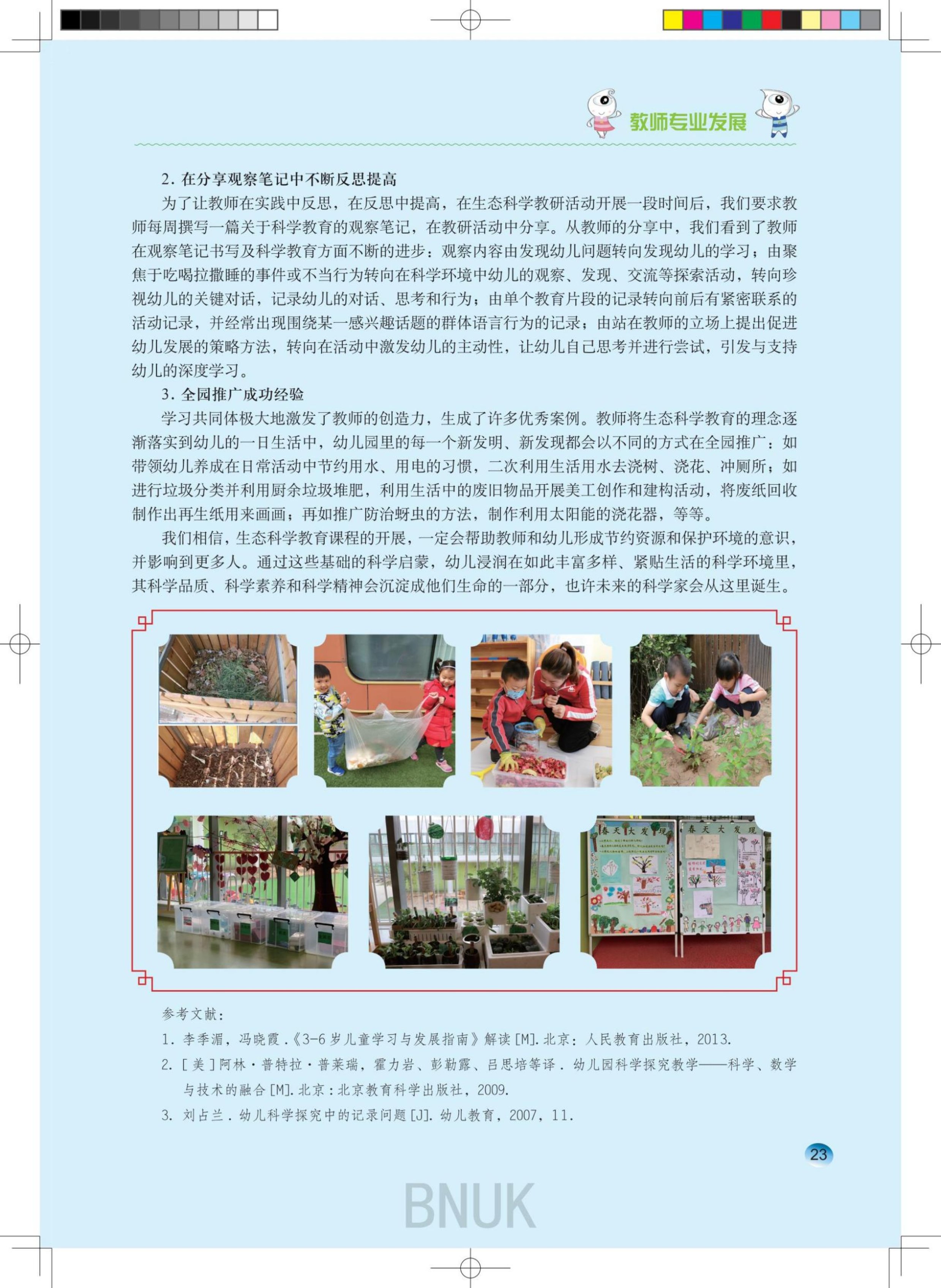 ԰��24������ȷ����1.13_17-23_06