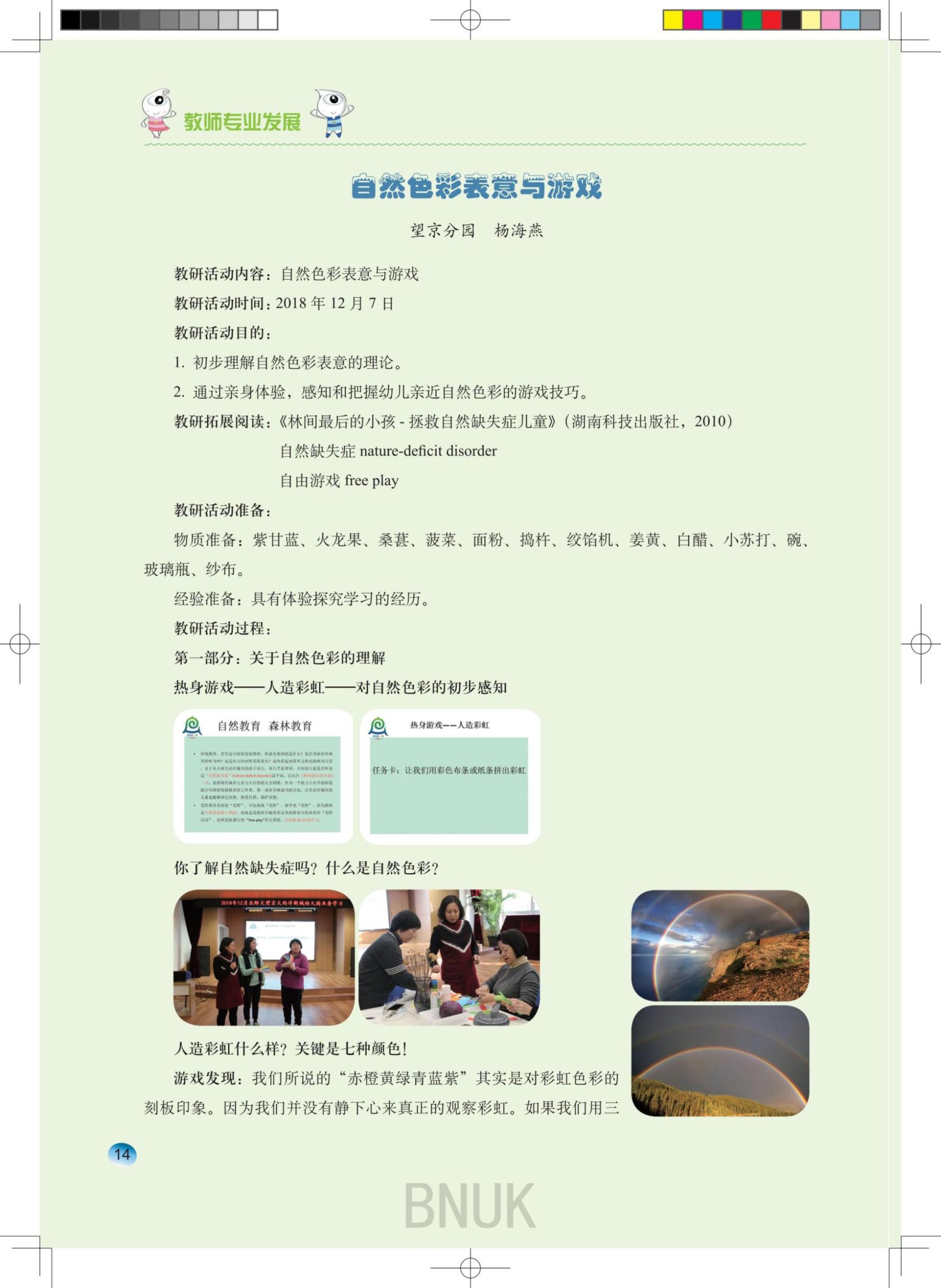 ԰��23���ո�_10-17_04