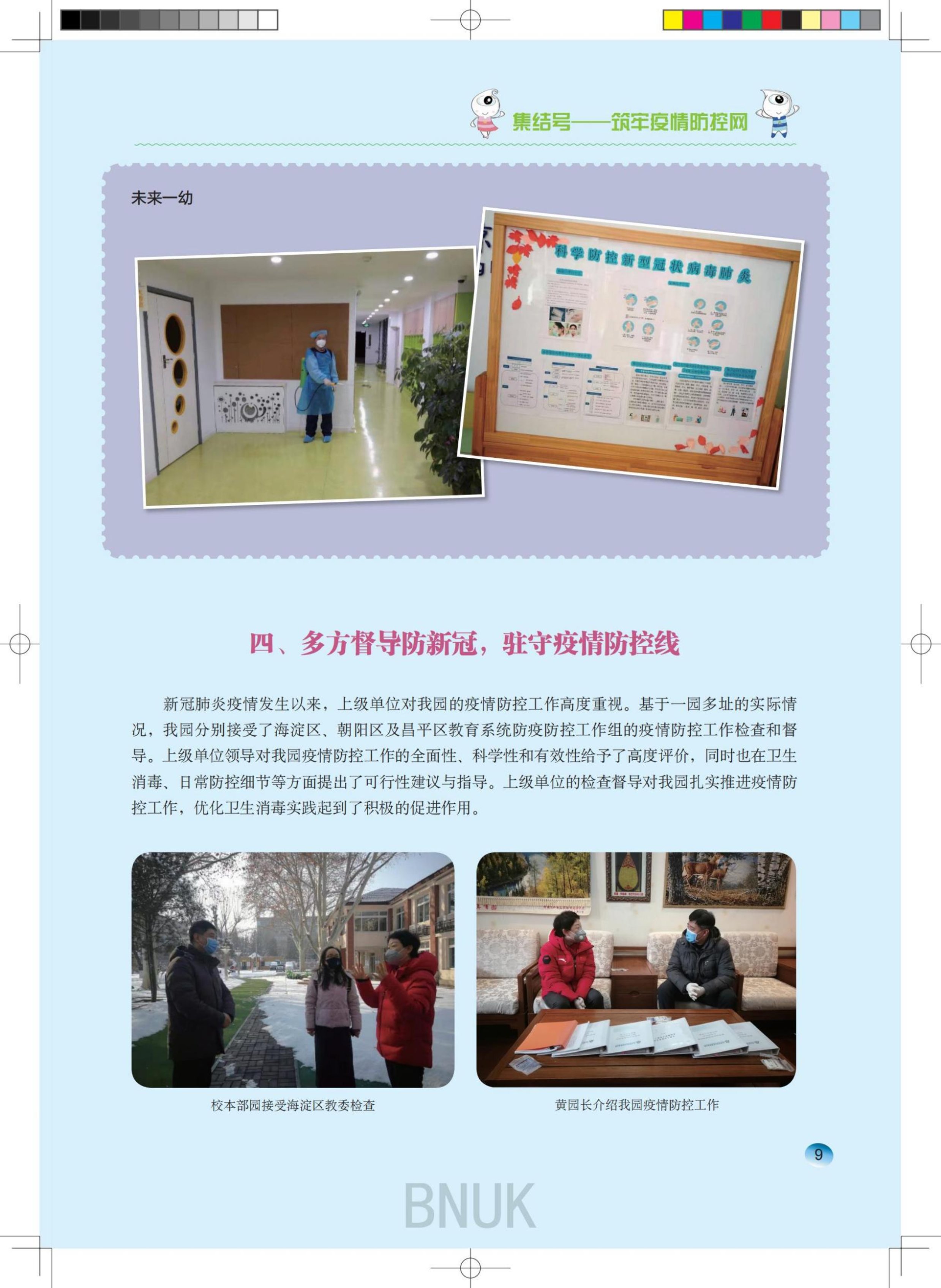 ԰��25��ȷ����8.5_3-11_06