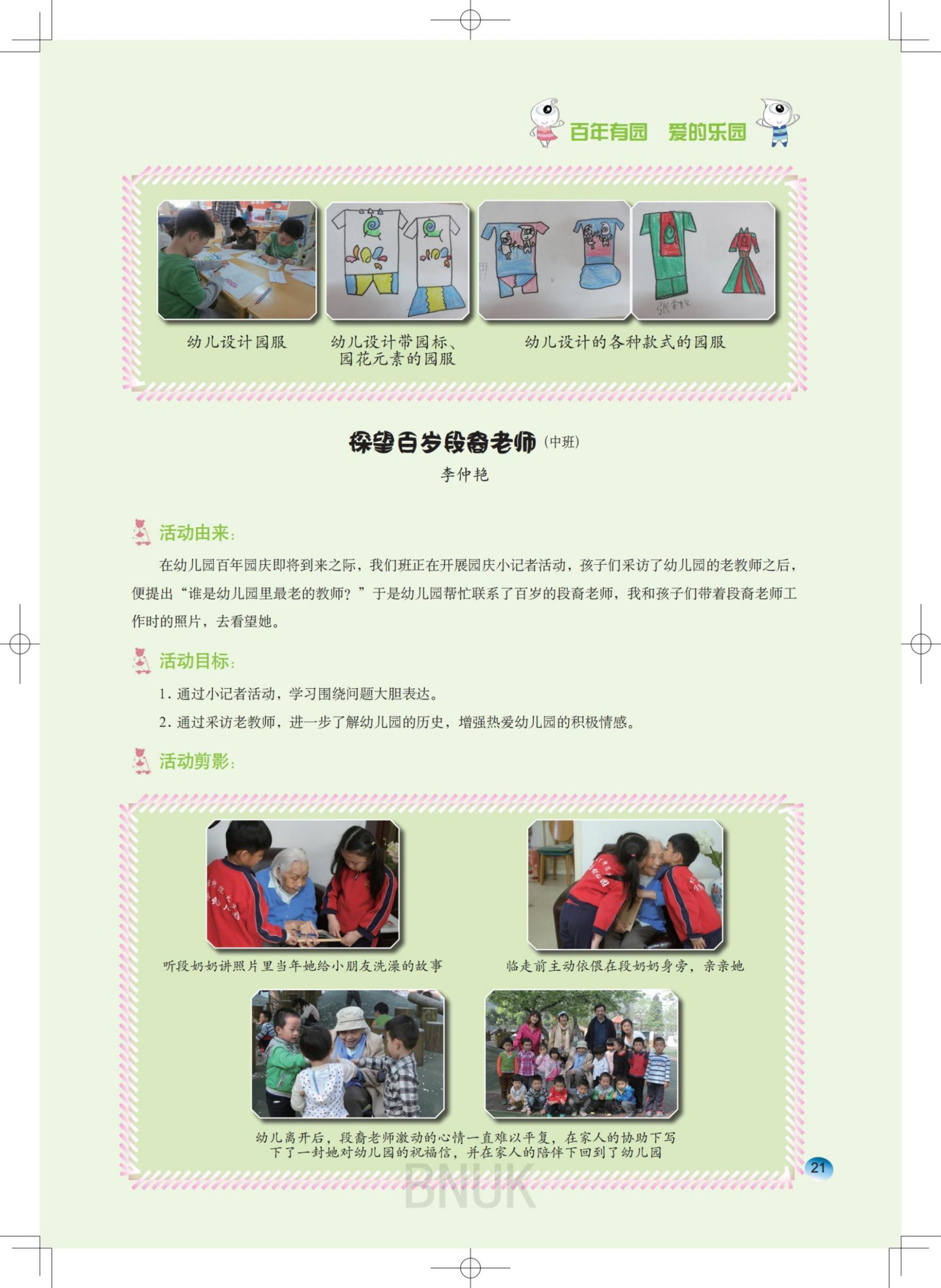 15��԰���ո�7.24_13-63_08