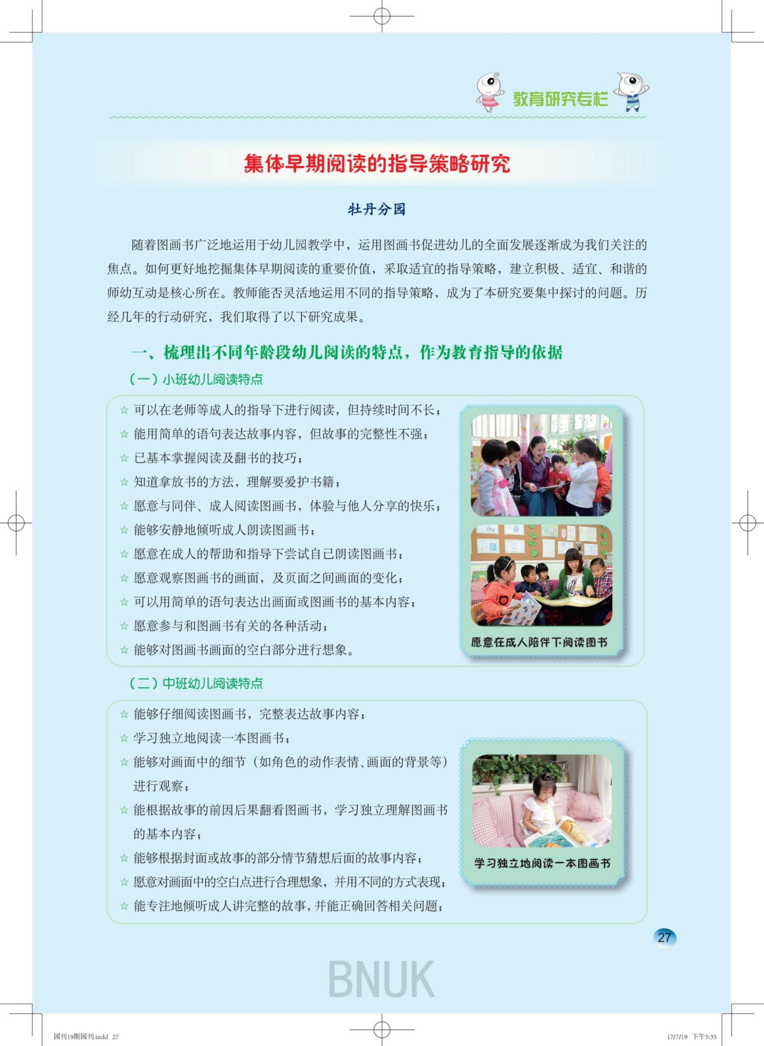 19��԰������7.19-CTP_22-43_05