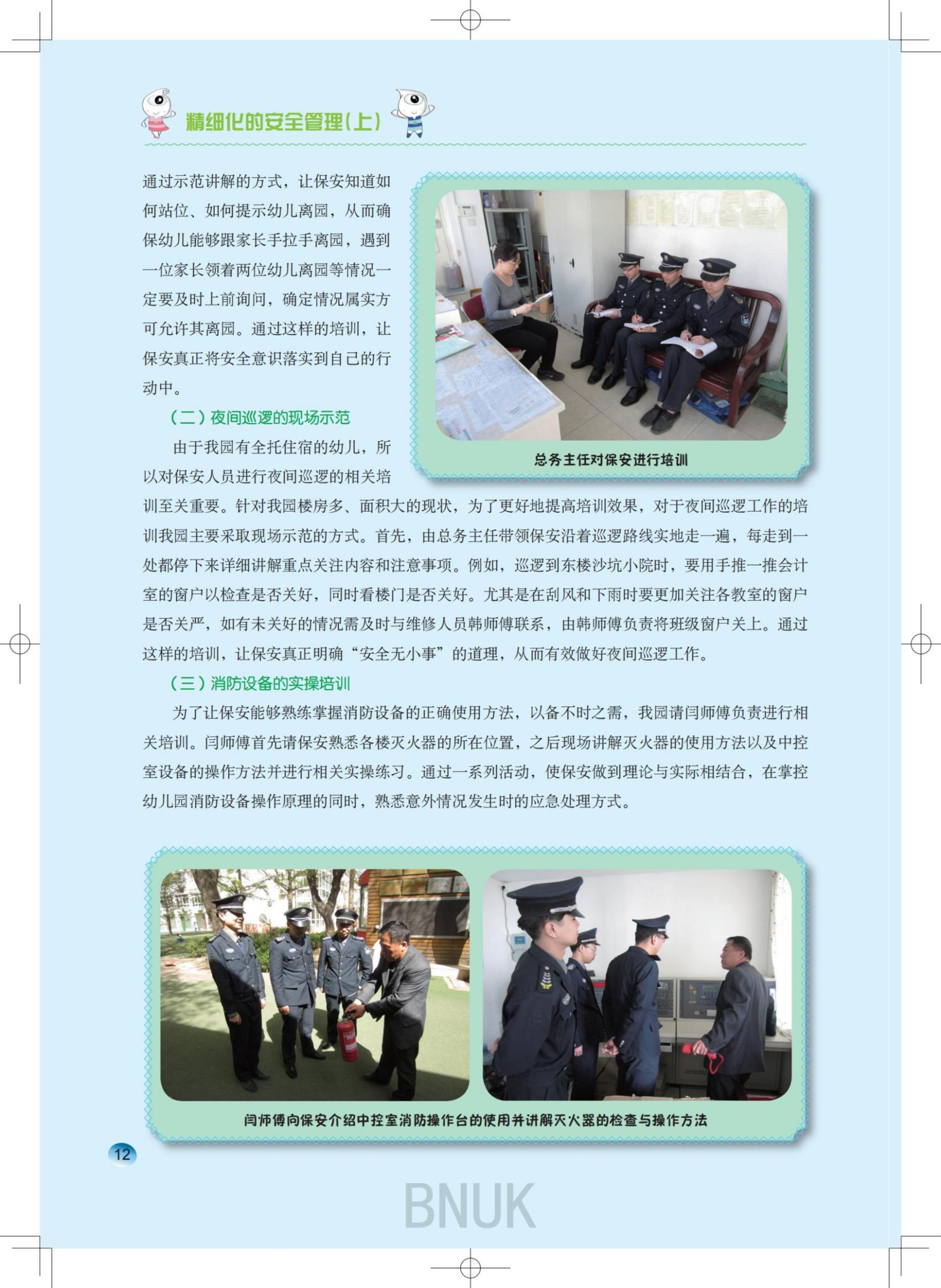 ԰����17��7.22(2)_11-20_01