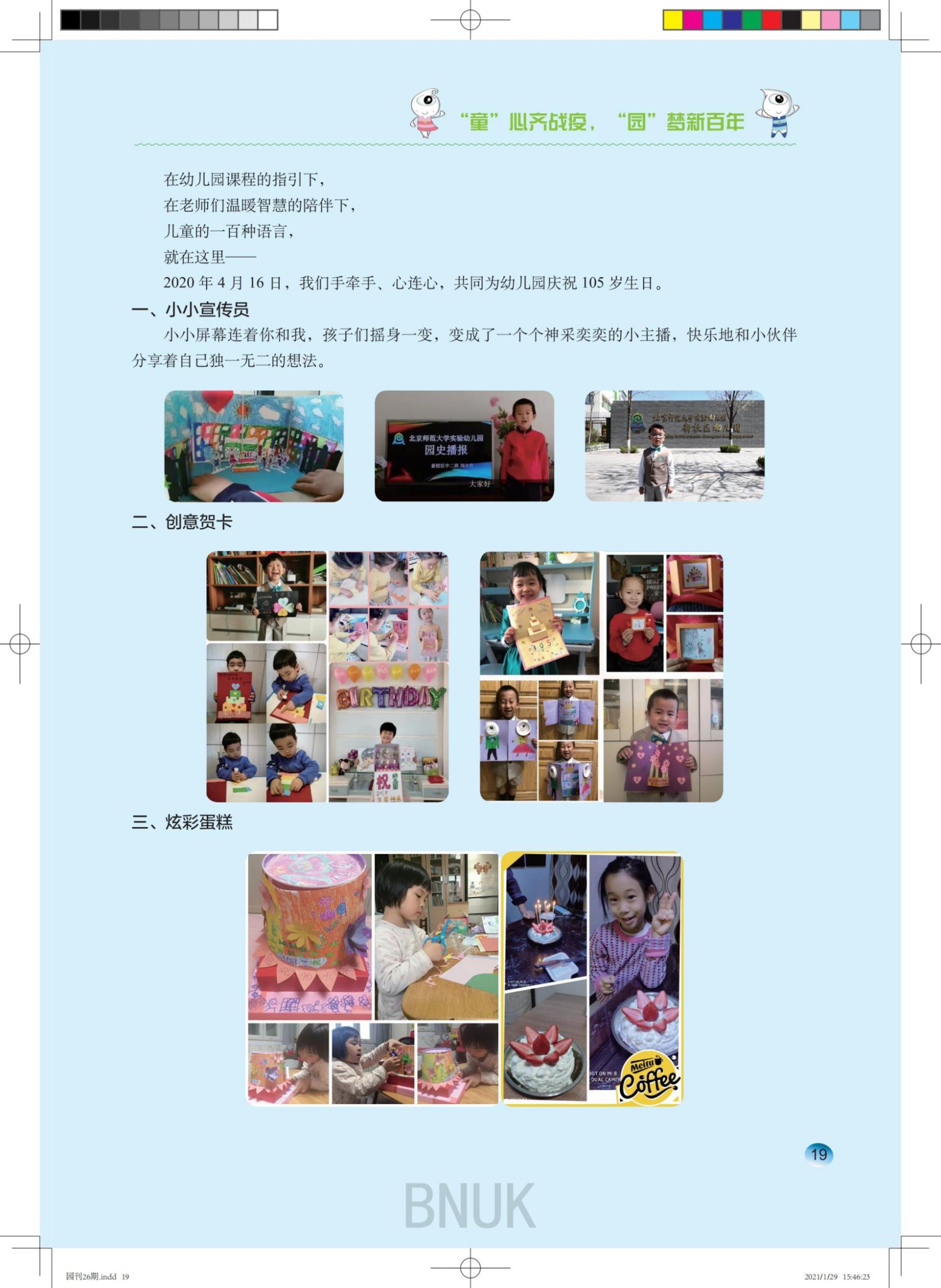 ԰��26��1.29ȷ����_3-26_16