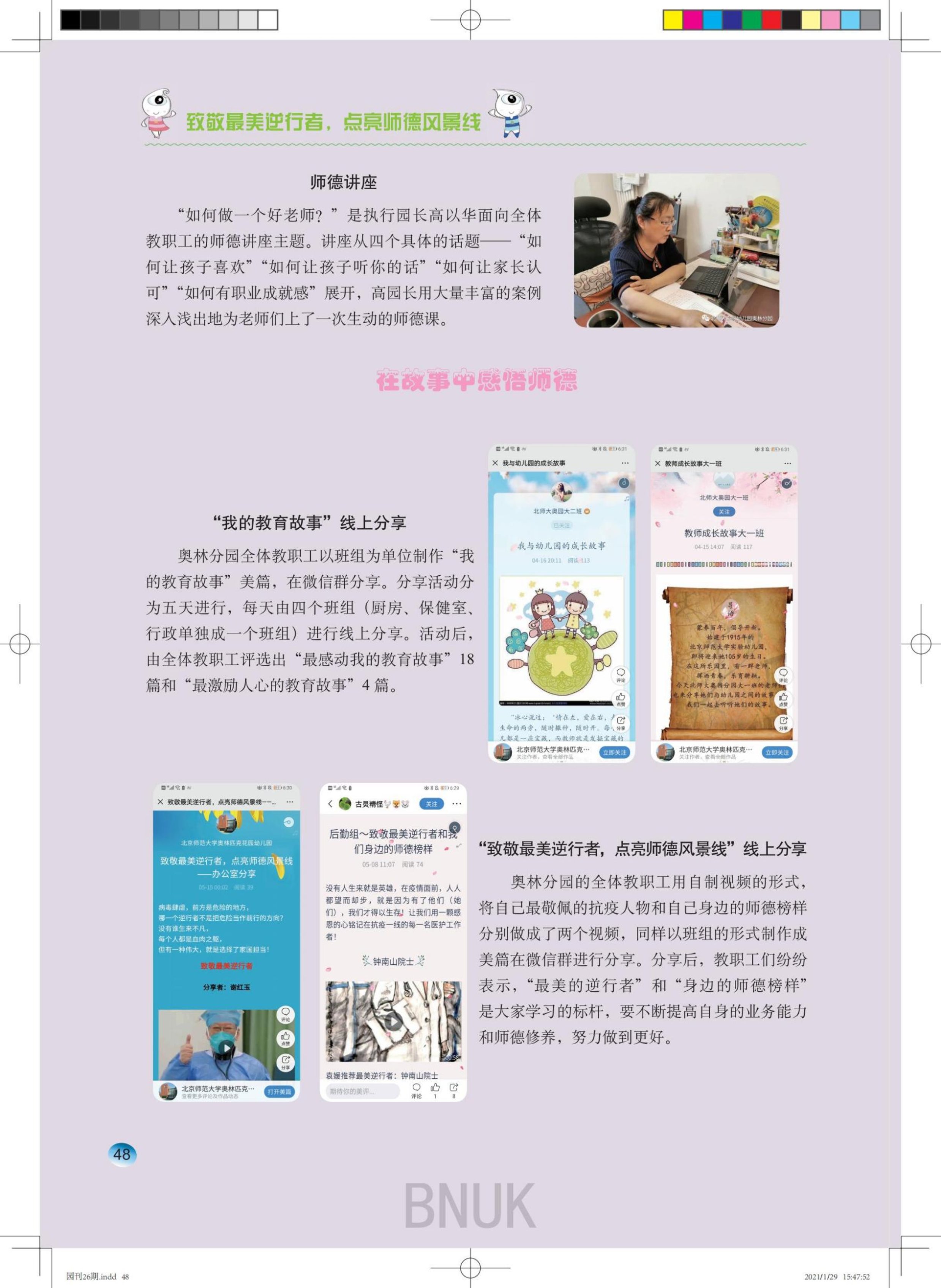 ԰��26��1.29ȷ����_40-59_08