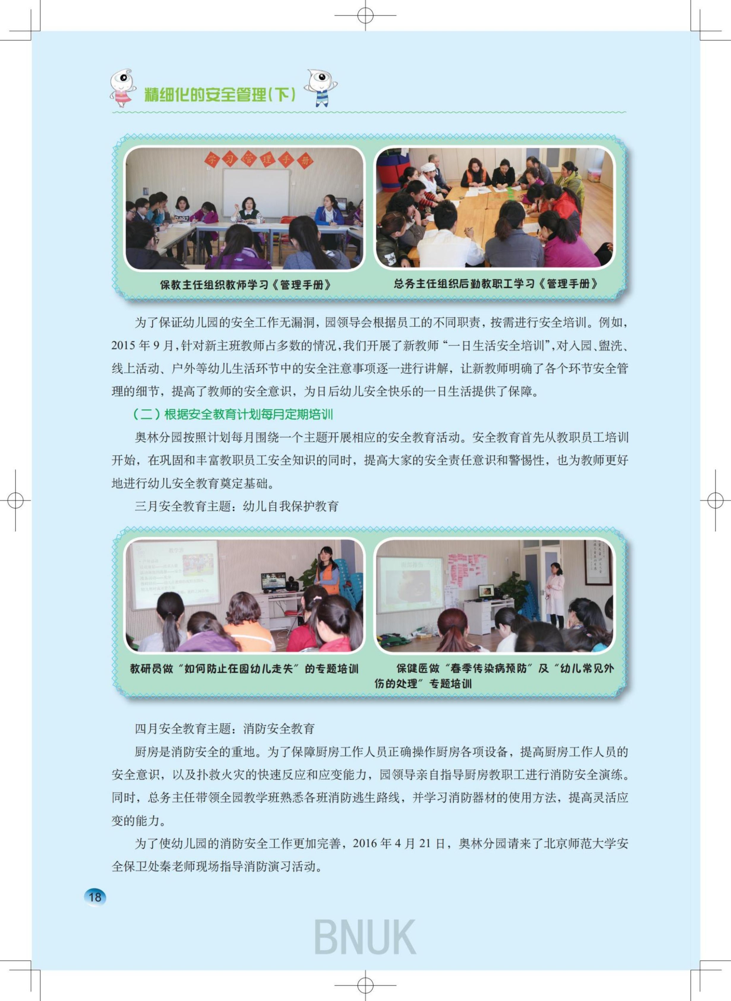 �հ�԰��18������_13-20_05