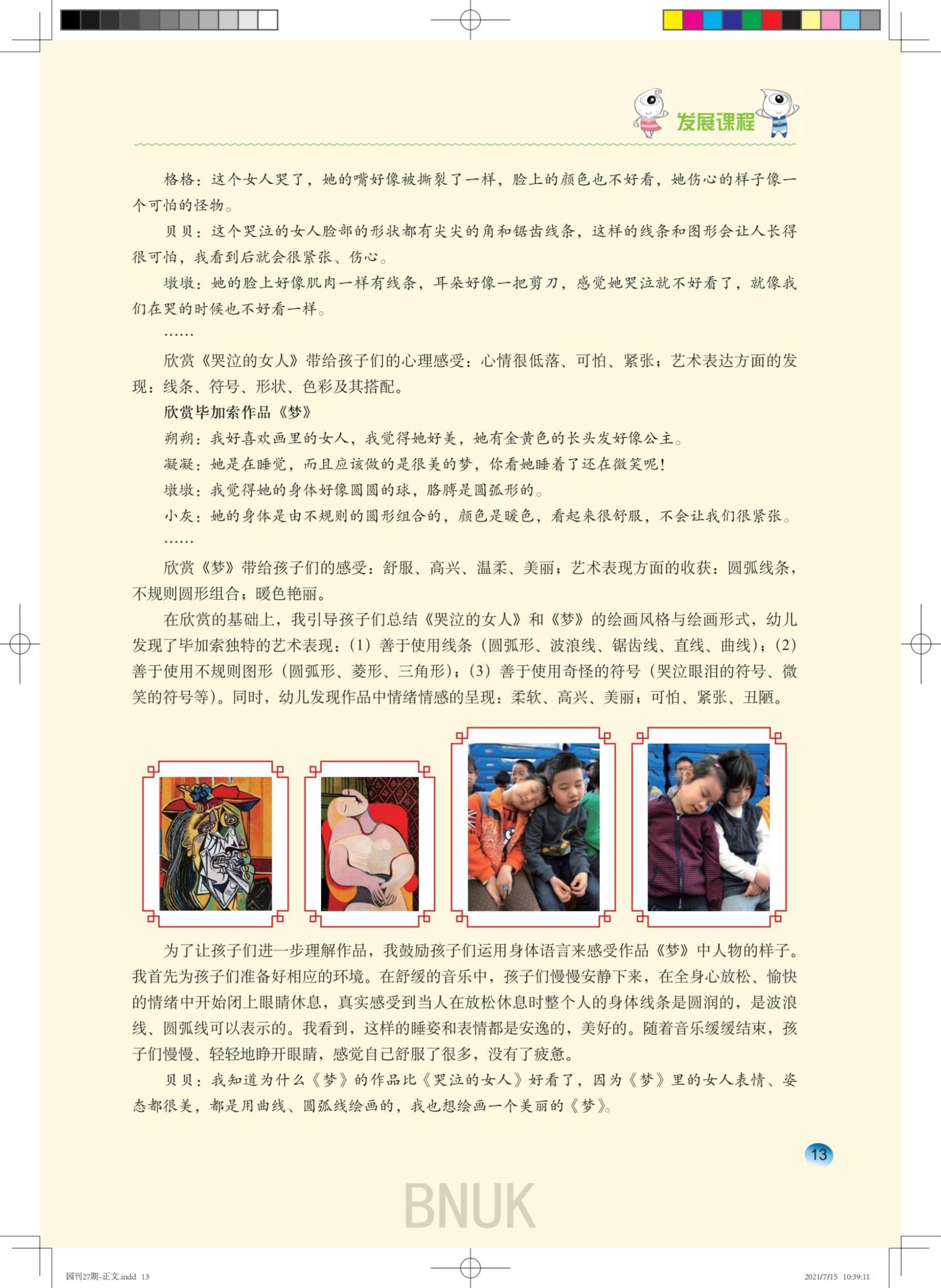 ����԰��27��-����(1)_9-22_04