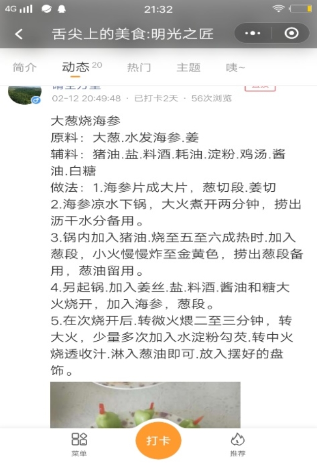 D:\�����԰��԰\2020��������\����ֲ���ƪ��Ƭ������\2020.2.13 ���⹫�ں����ֺ���Ƭ\2020.2.13 ���⹫�ں����ֺ���Ƭ\09�����������������\��ʳ\����պ�������.jpg