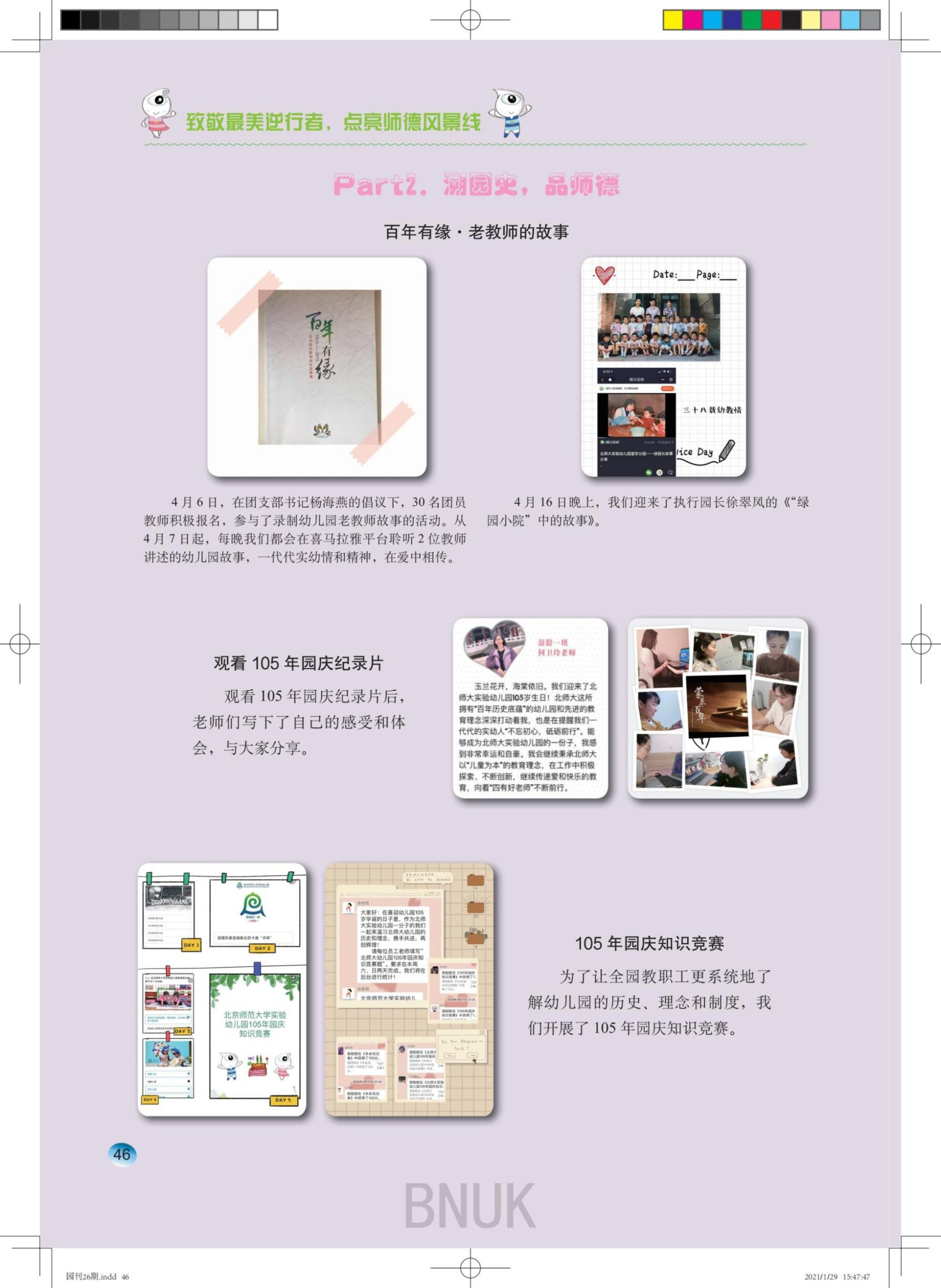 ԰��26��1.29ȷ����_40-59_06