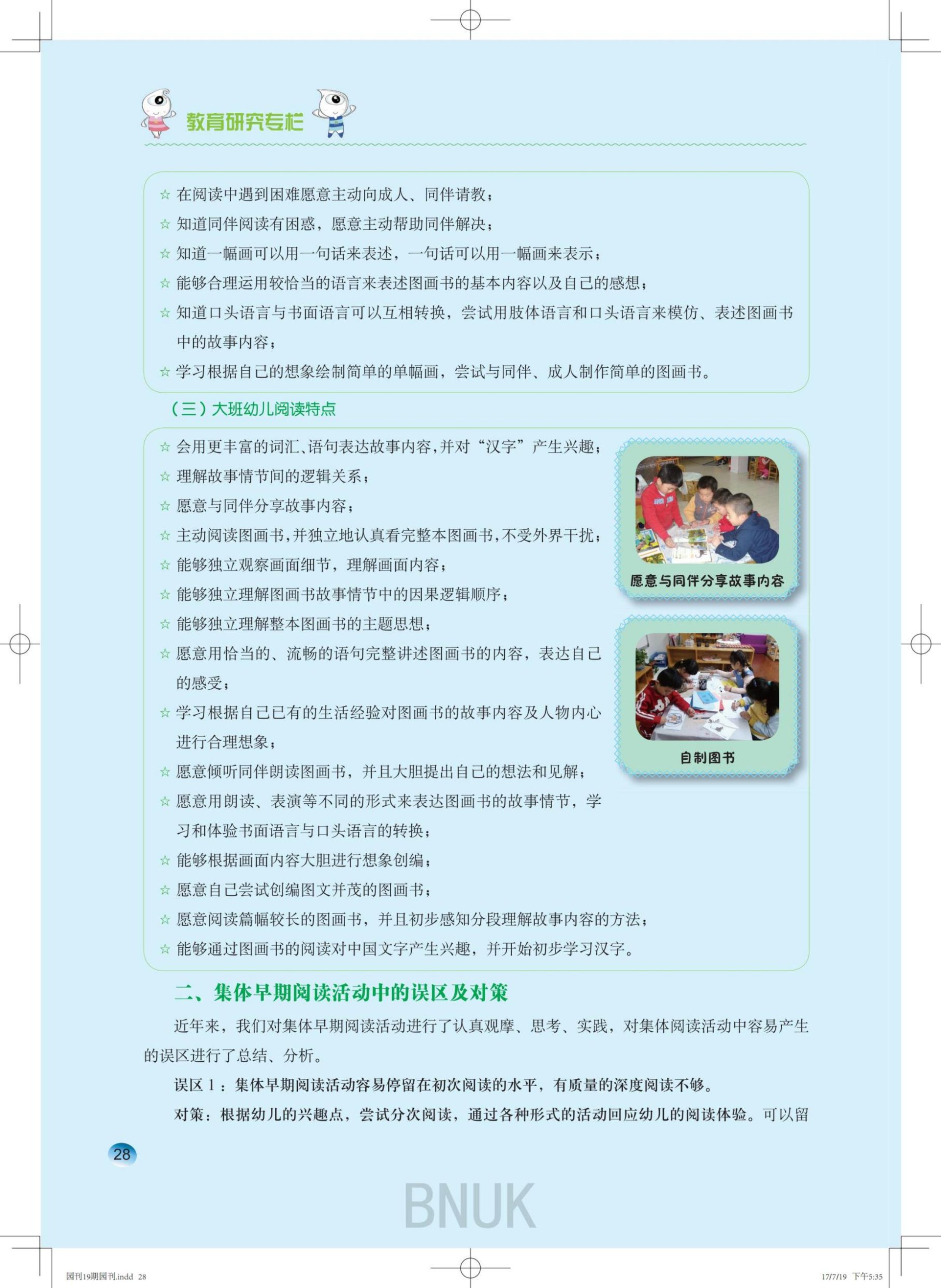 19��԰������7.19-CTP_22-43_06