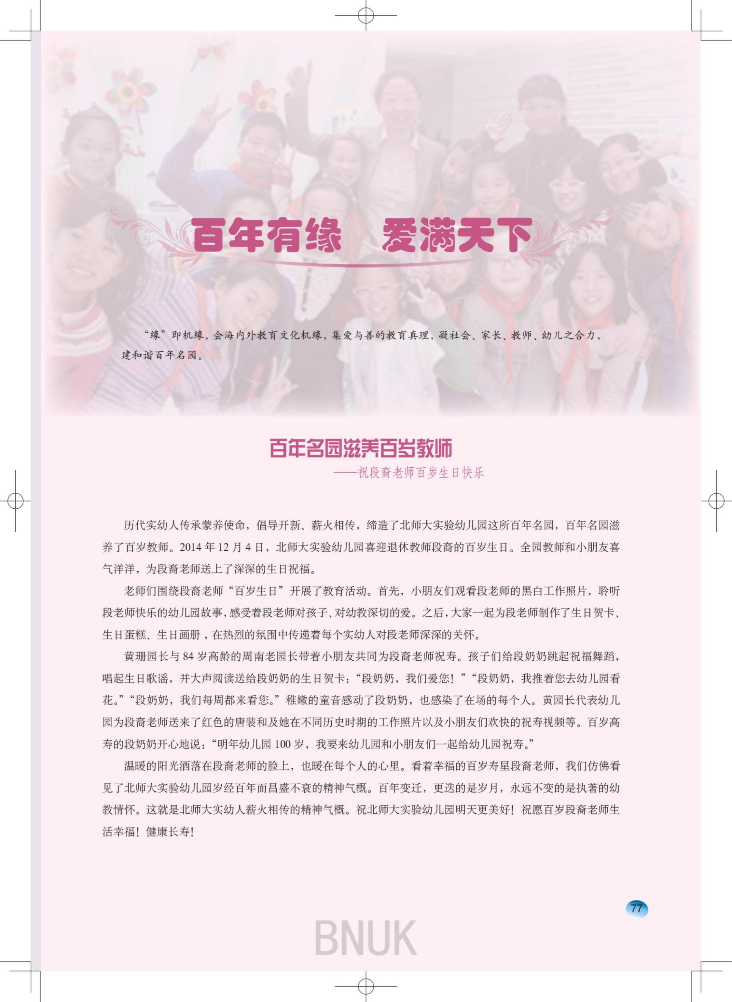 15��԰���ո�7.24_77-95_00