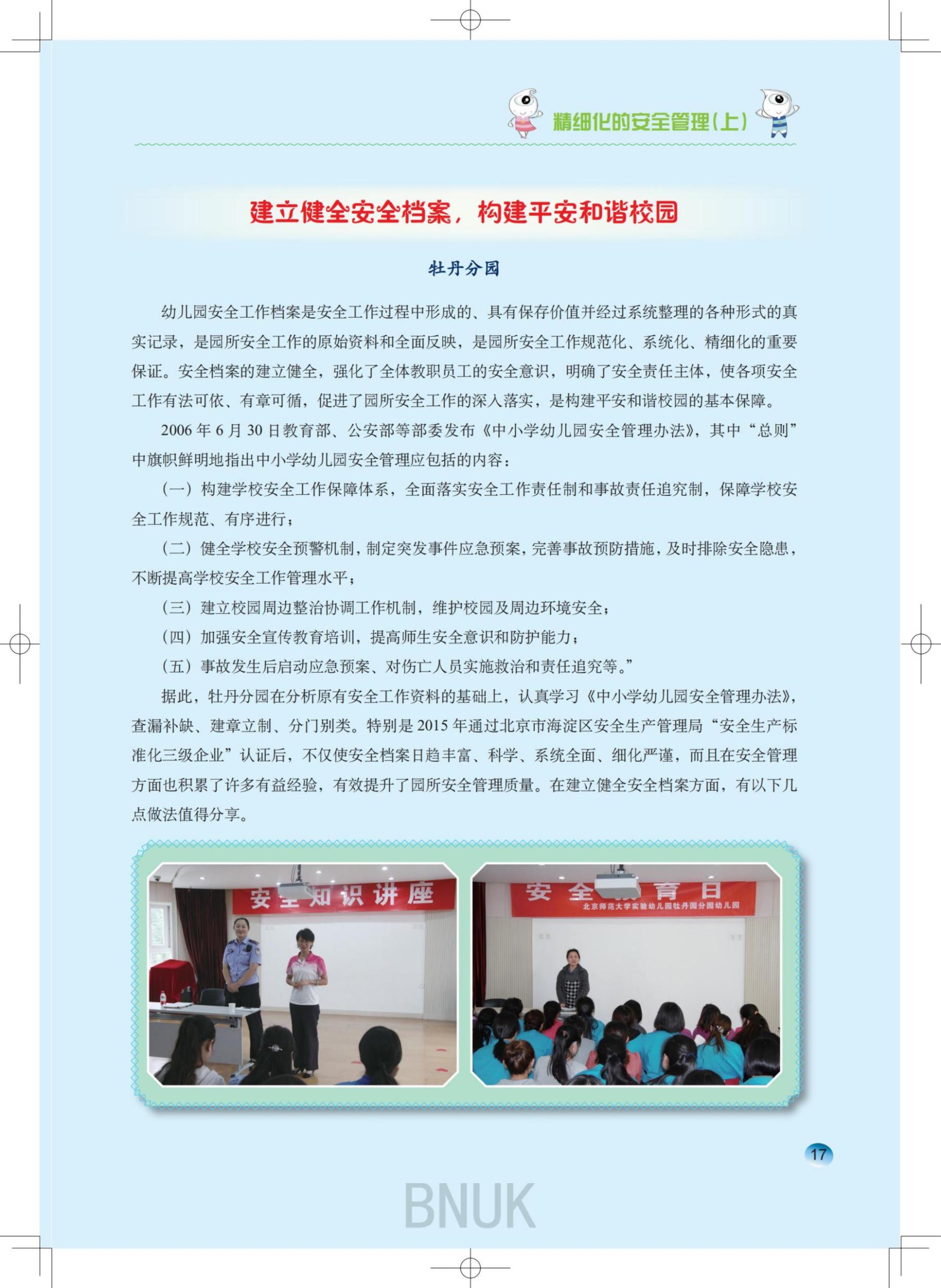 ԰����17��7.22(2)_11-20_06