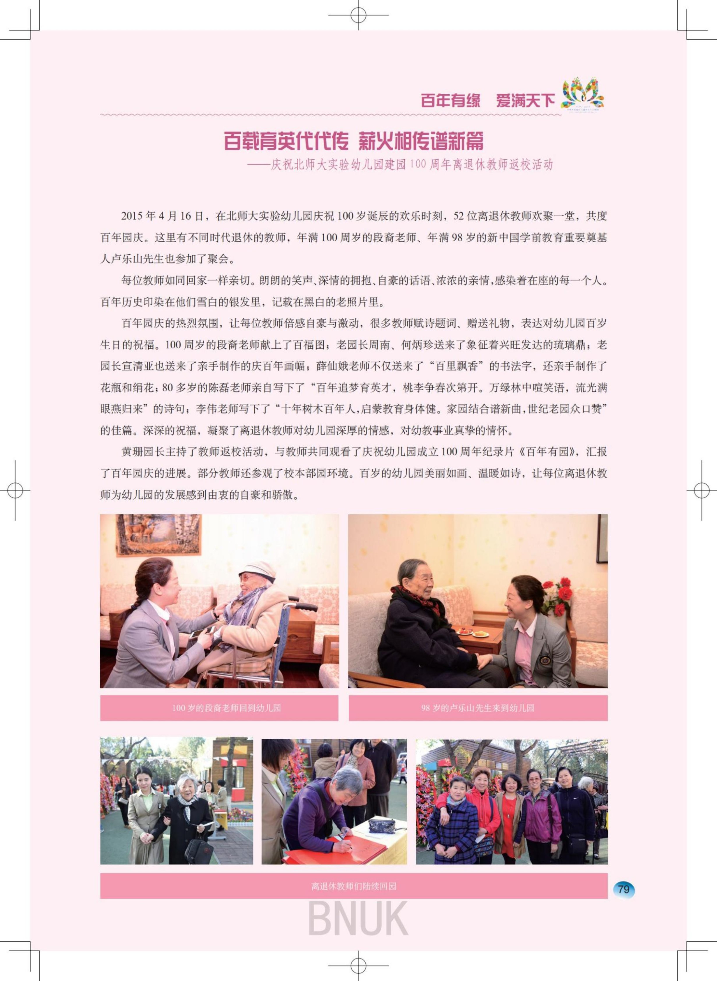 15��԰���ո�7.24_77-95_02