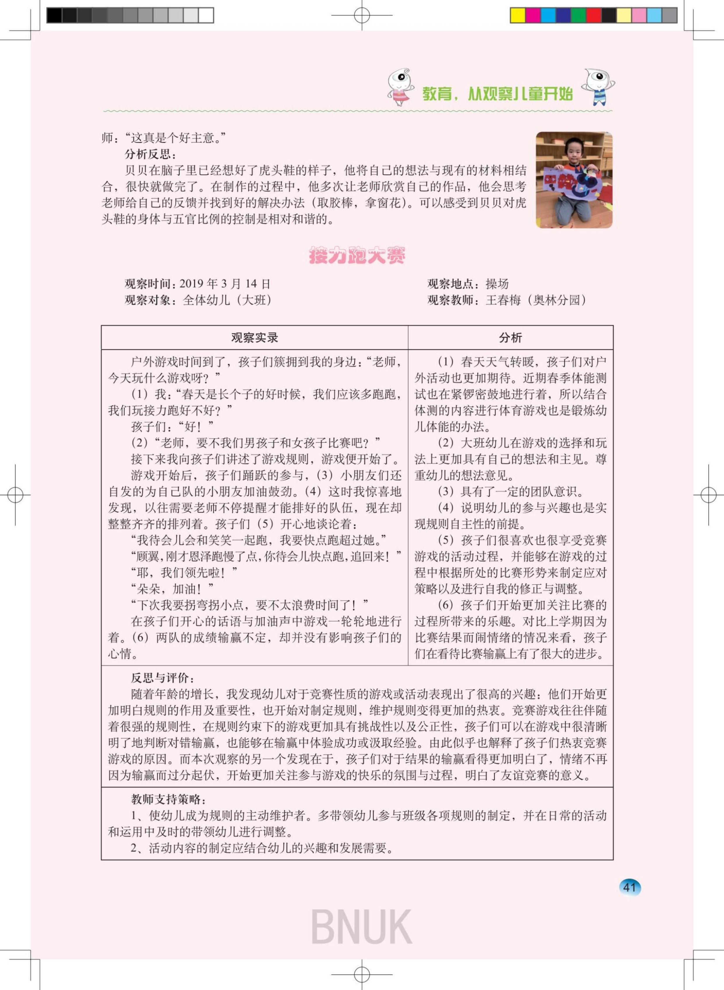 ԰��23���ո�_39-44_02