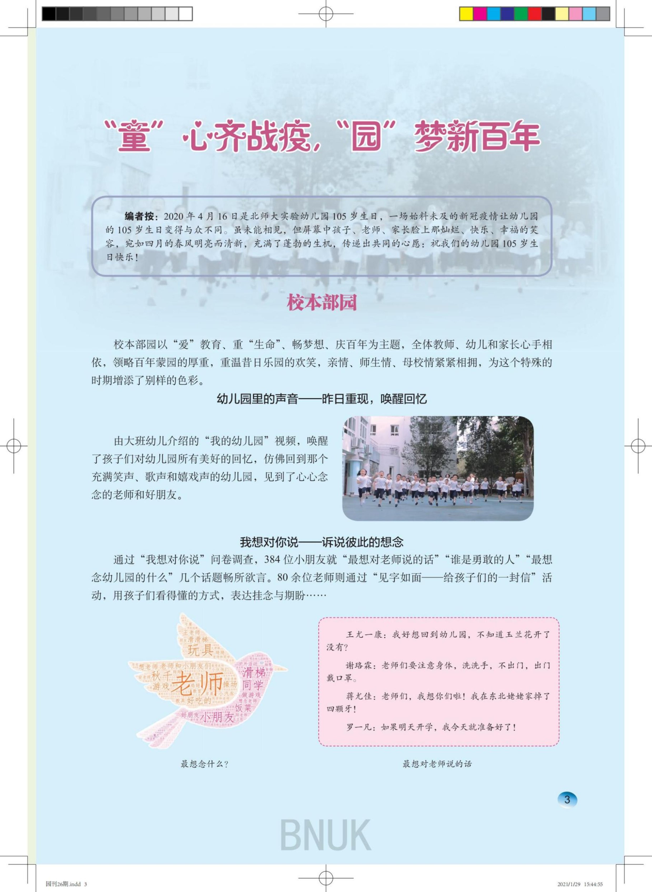 ԰��26��1.29ȷ����_3-26_00