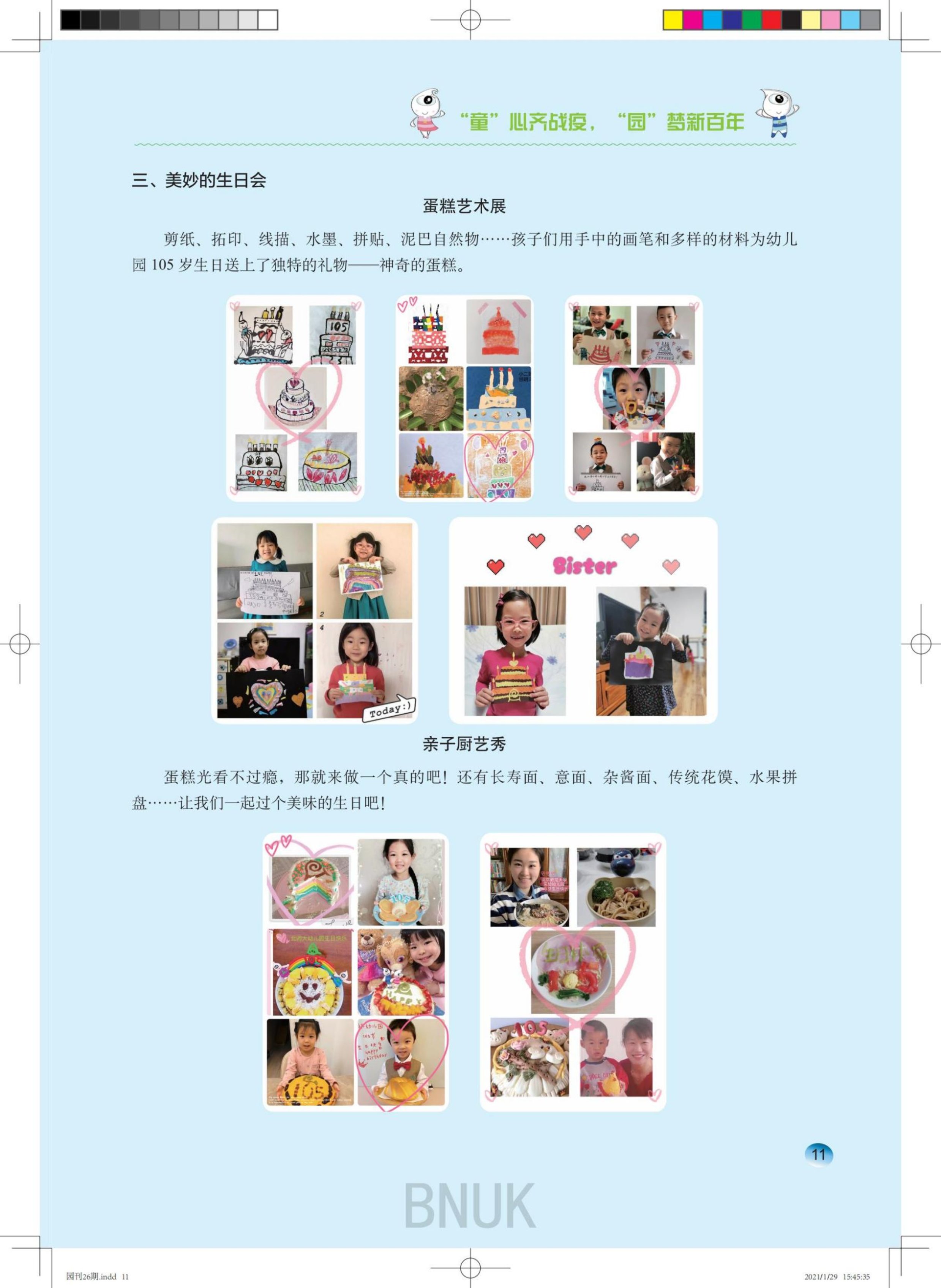 ԰��26��1.29ȷ����_3-26_08