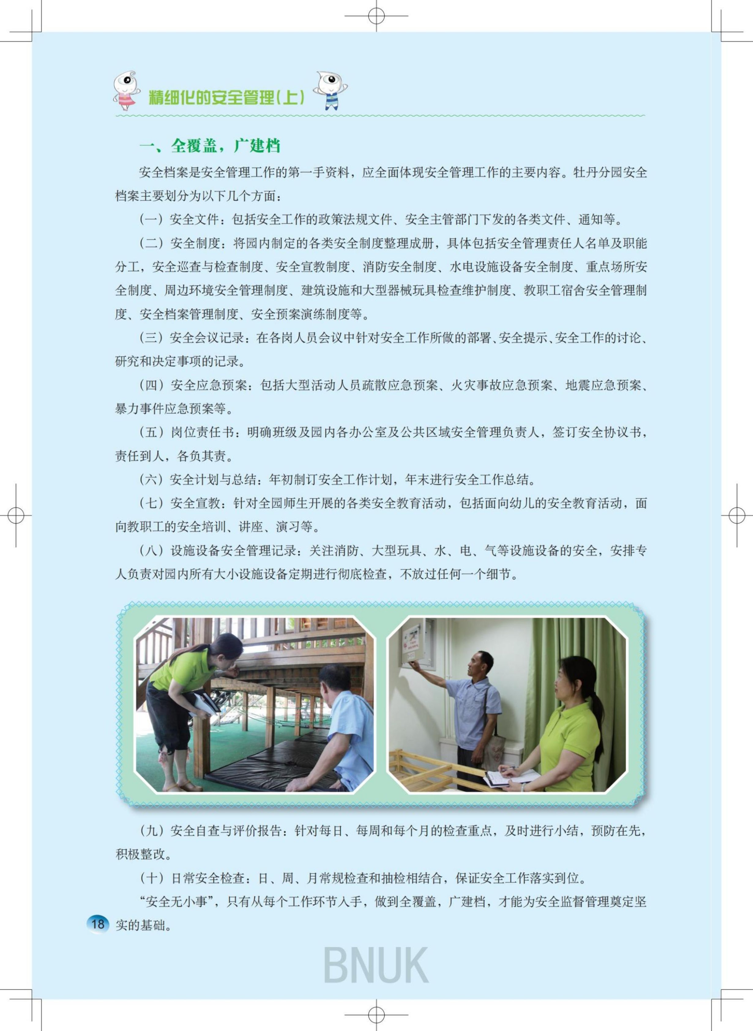 ԰����17��7.22(2)_11-20_07