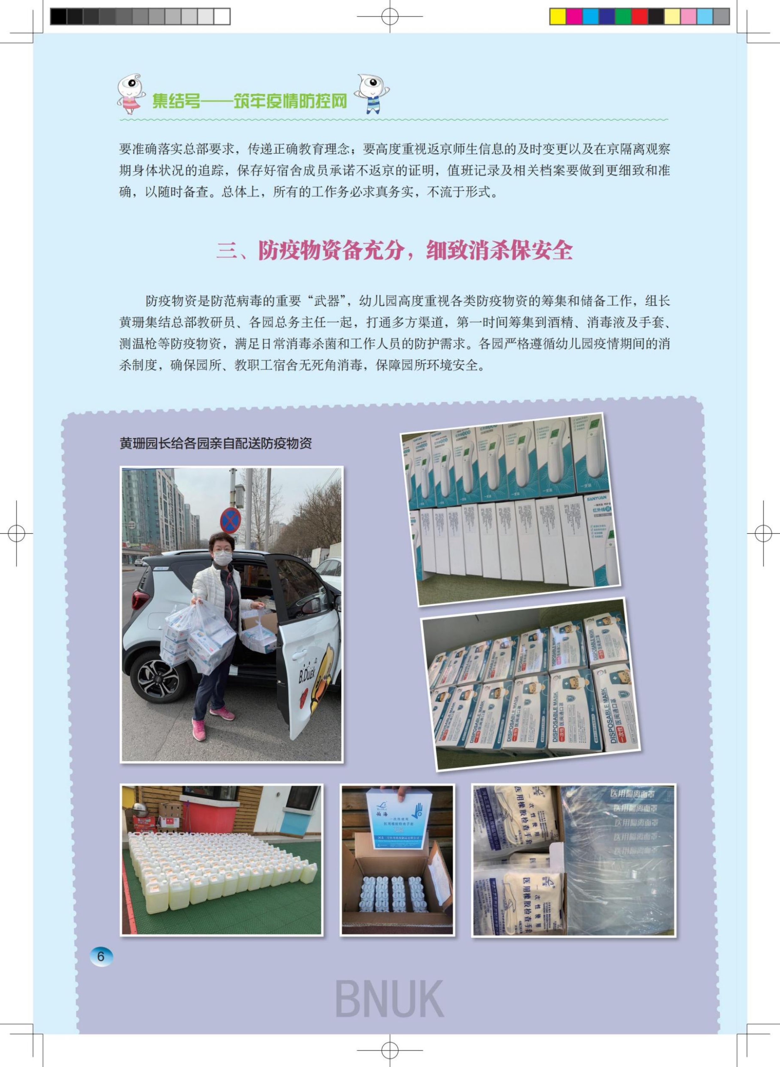 ԰��25��ȷ����8.5_3-11_03