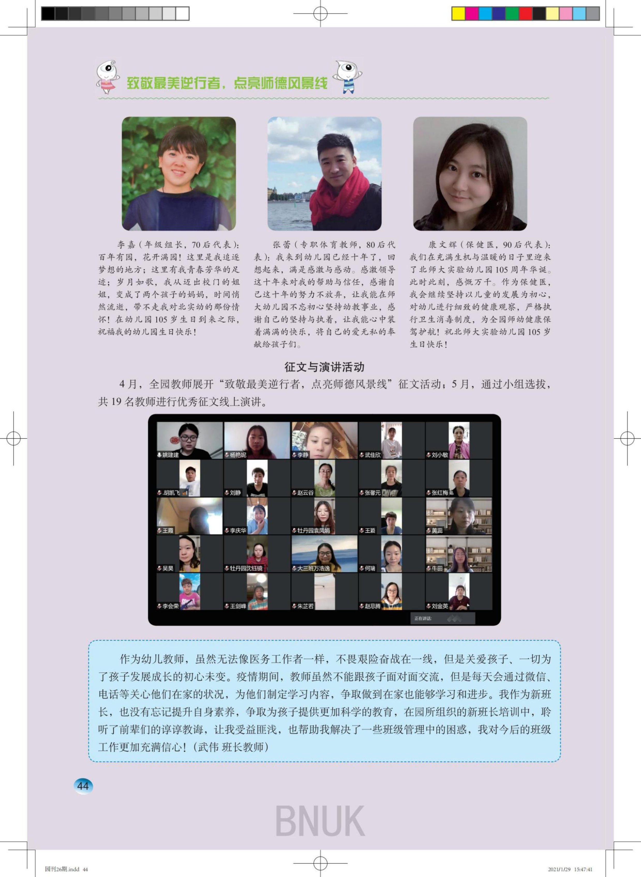 ԰��26��1.29ȷ����_40-59_04