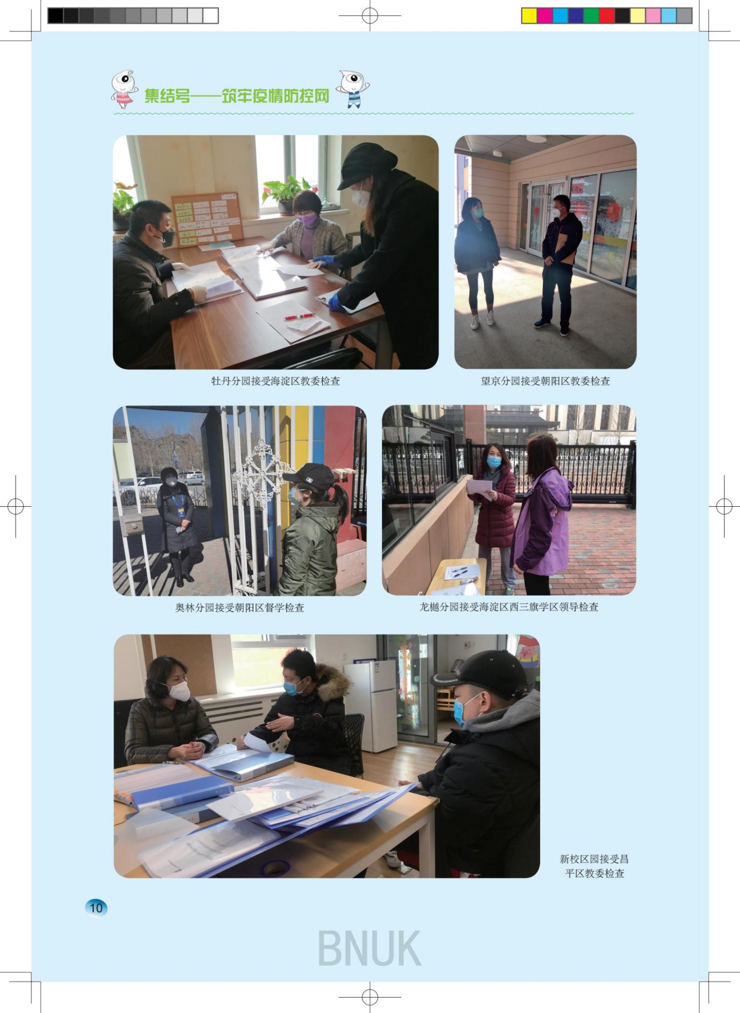 ԰��25��ȷ����8.5_3-11_07