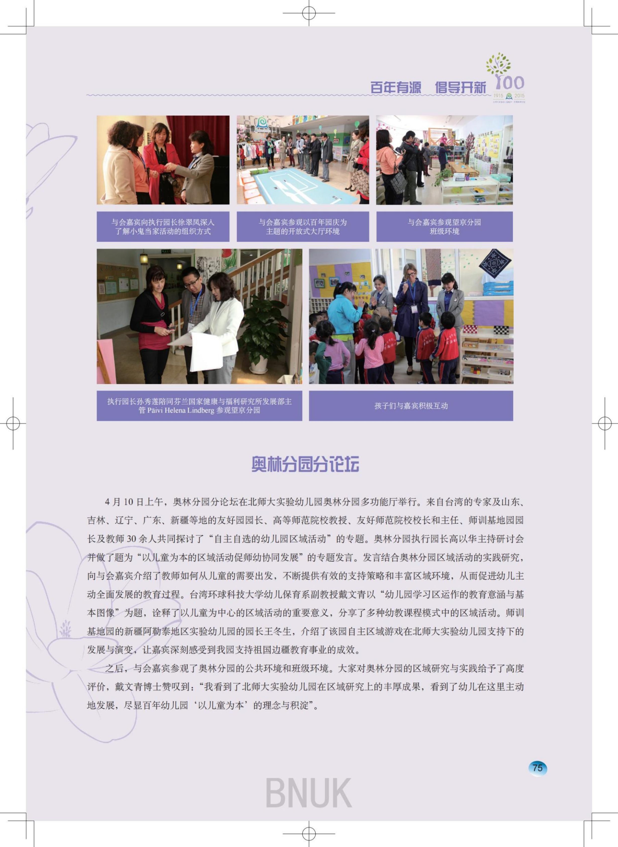 15��԰���ո�7.24_64-76_11