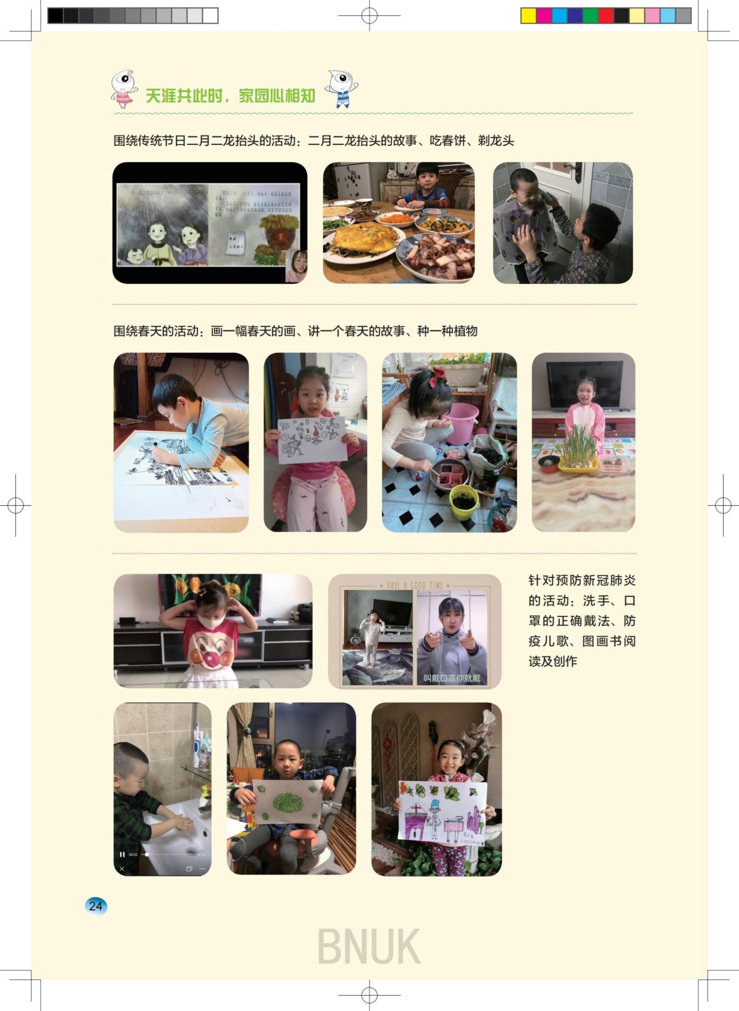 ԰��25��ȷ����8.5_12-35_12