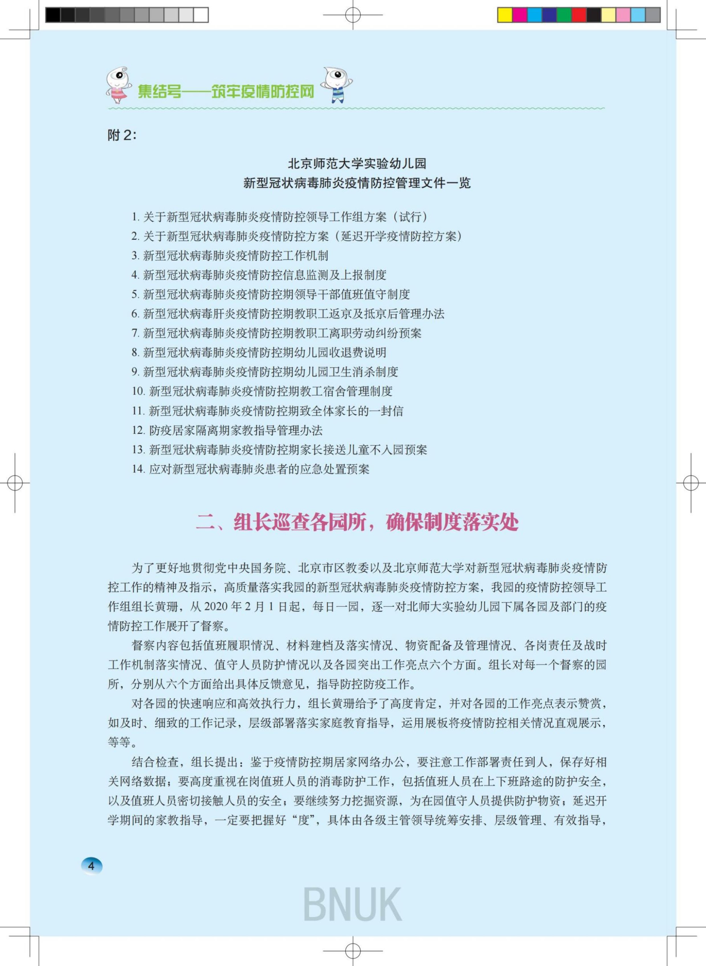 ԰��25��ȷ����8.5_3-11_01