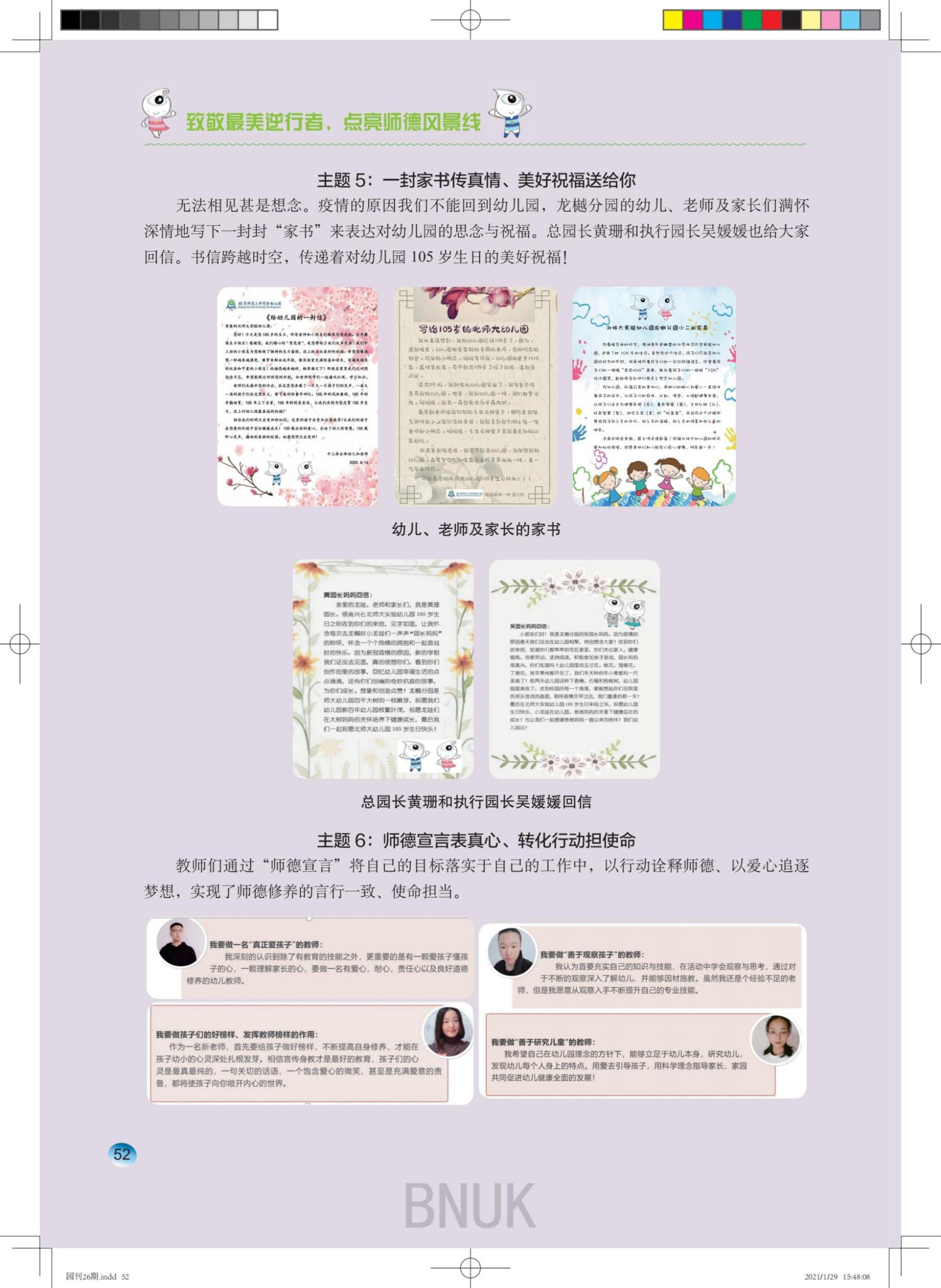 ԰��26��1.29ȷ����_40-59_12