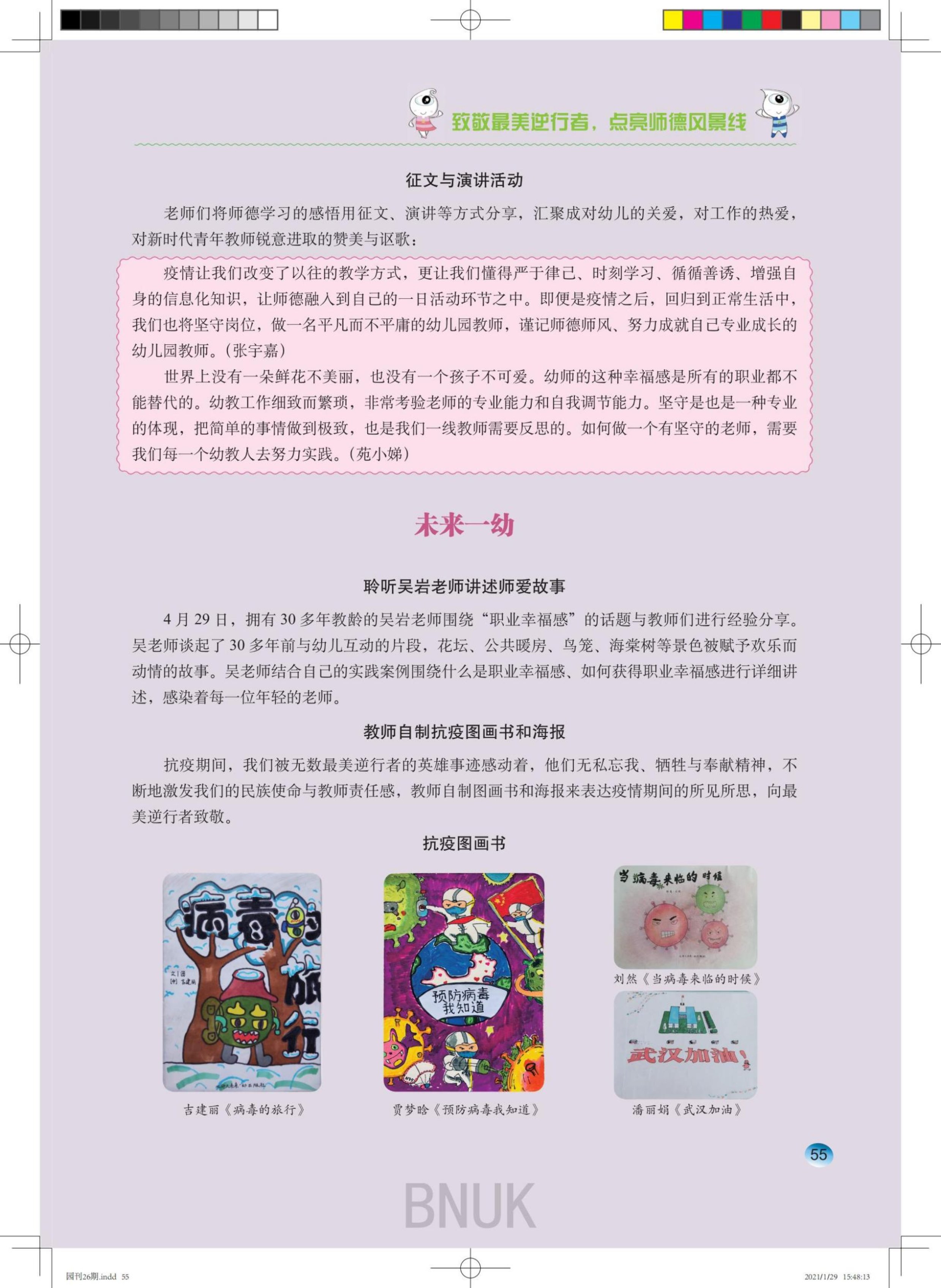 ԰��26��1.29ȷ����_40-59_15