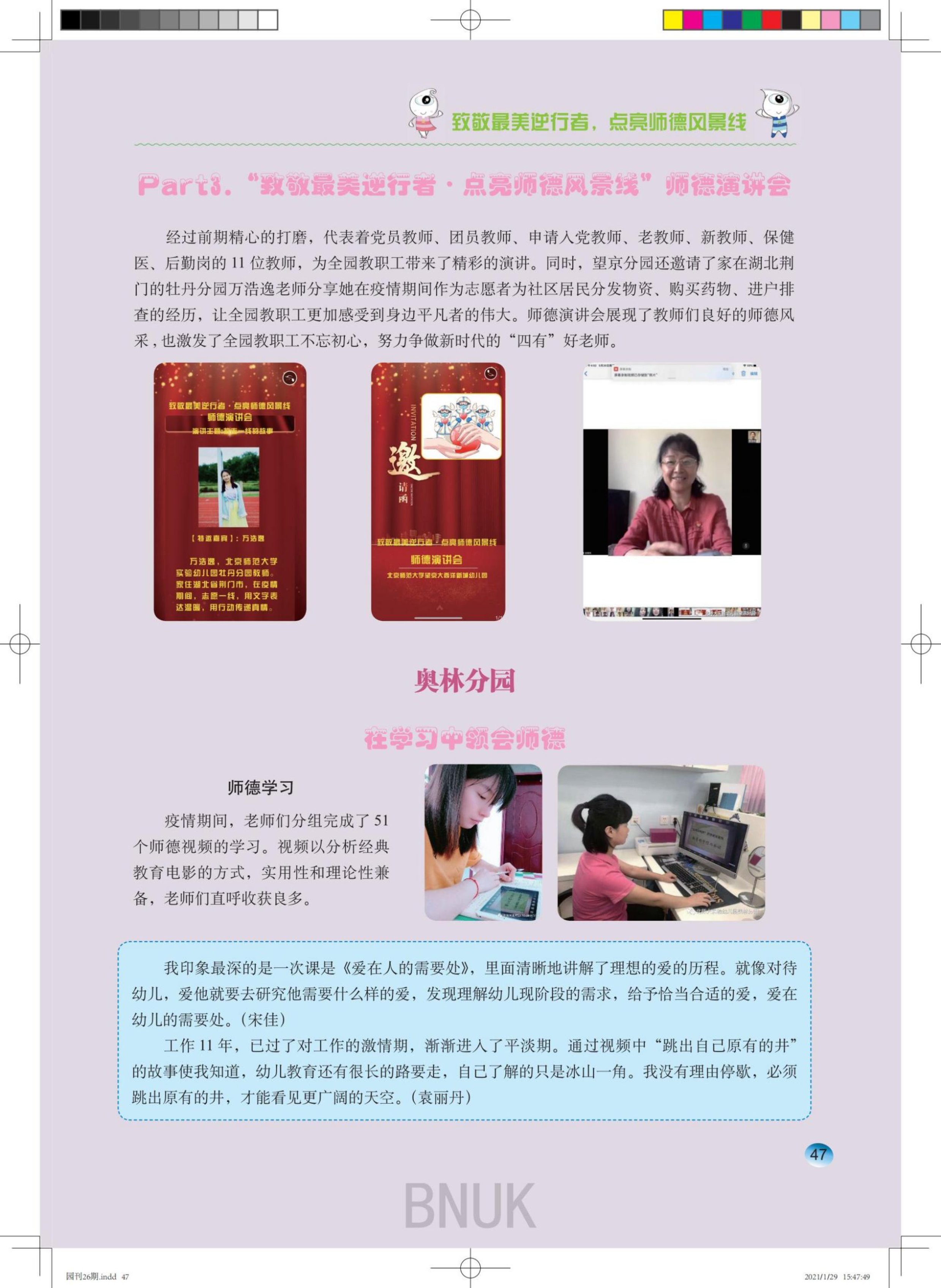 ԰��26��1.29ȷ����_40-59_07