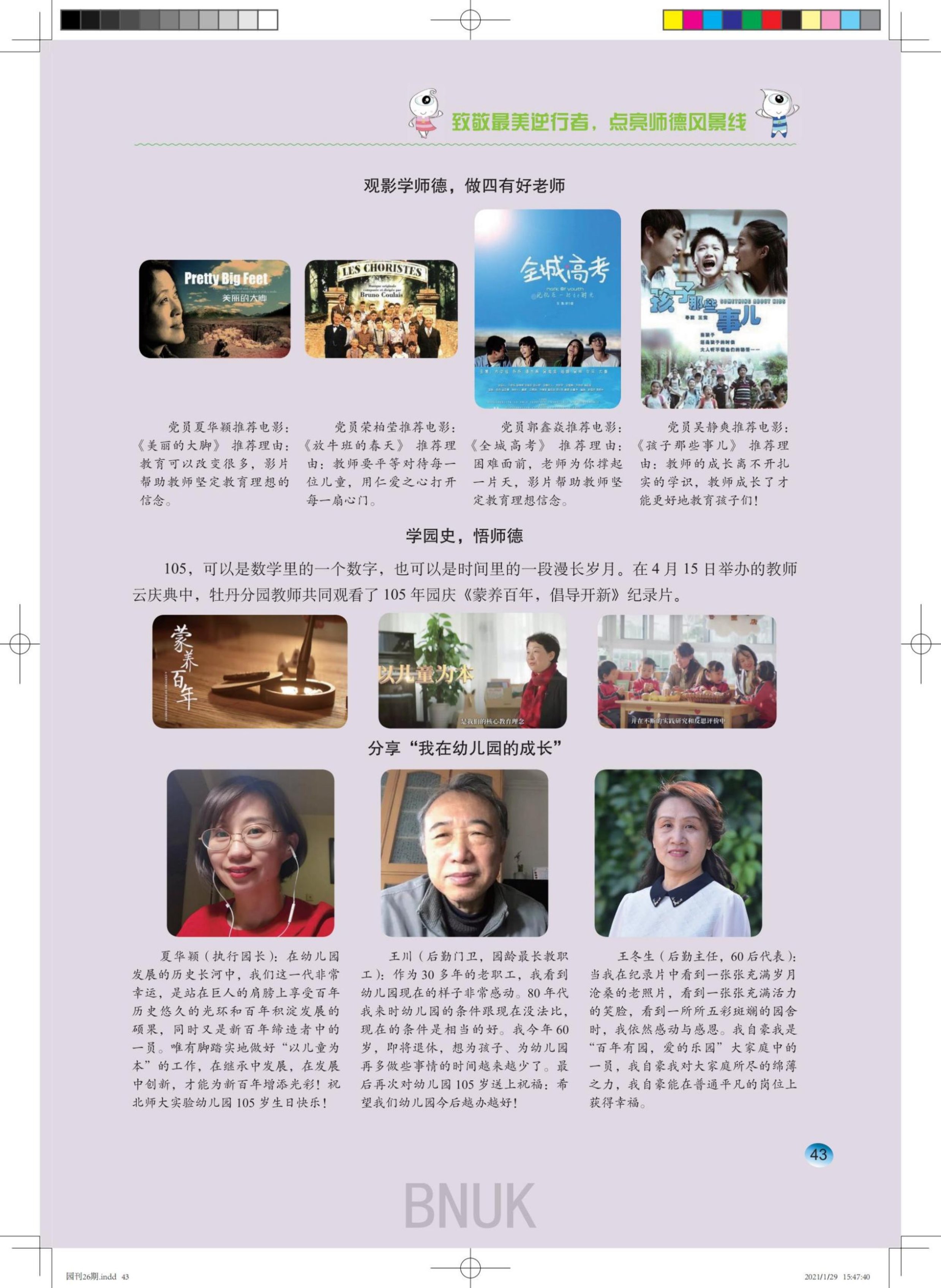 ԰��26��1.29ȷ����_40-59_03